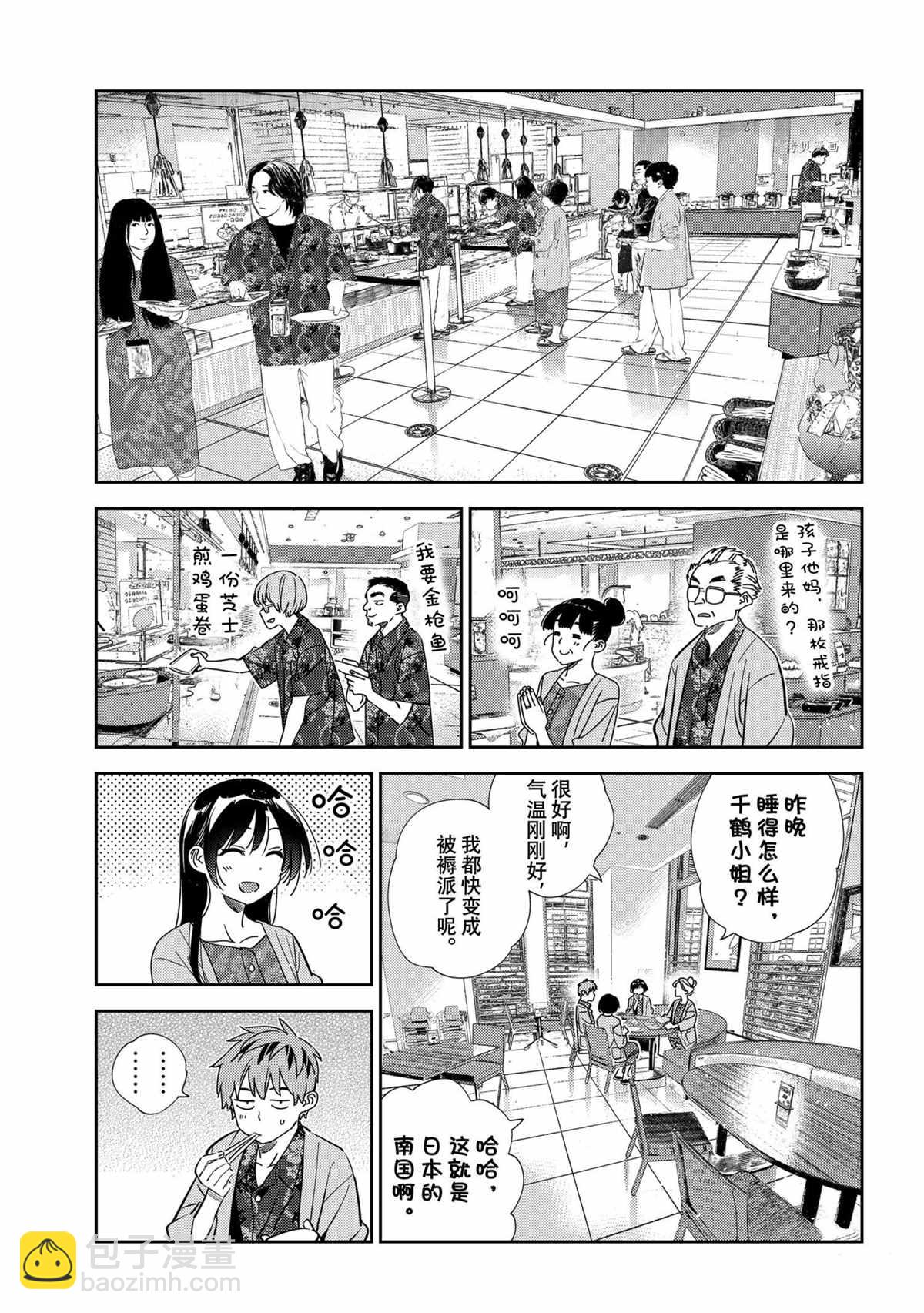 第207话-第207话