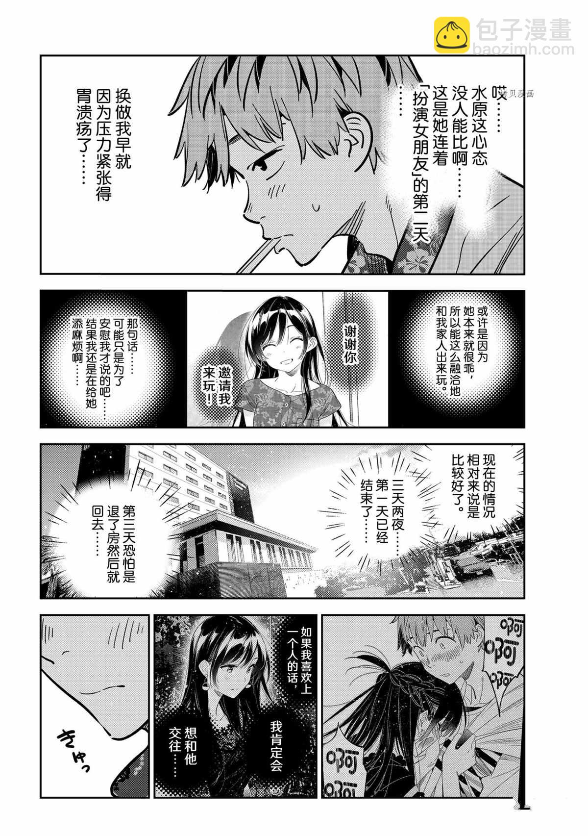 第207话-第207话