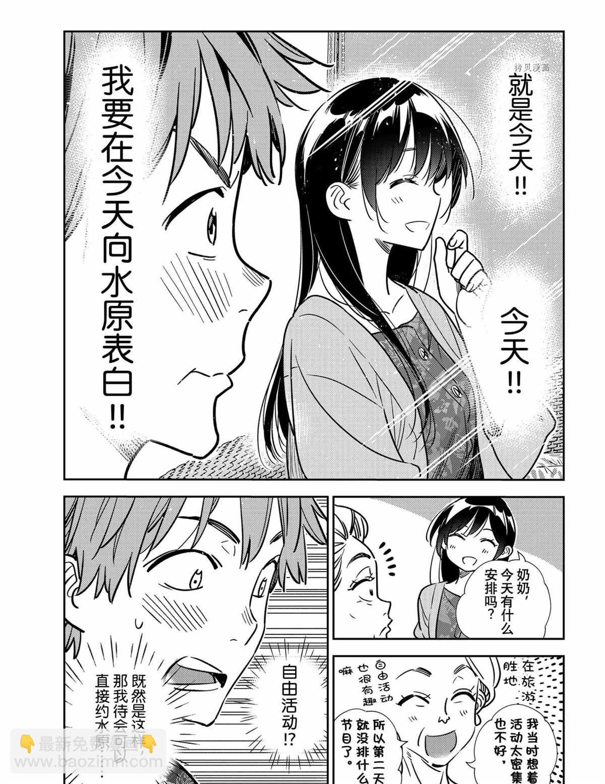 第207话-第207话