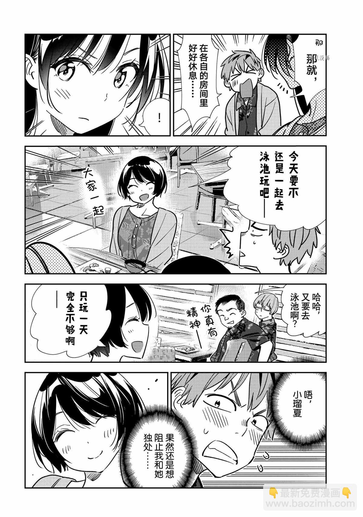 第207话-第207话