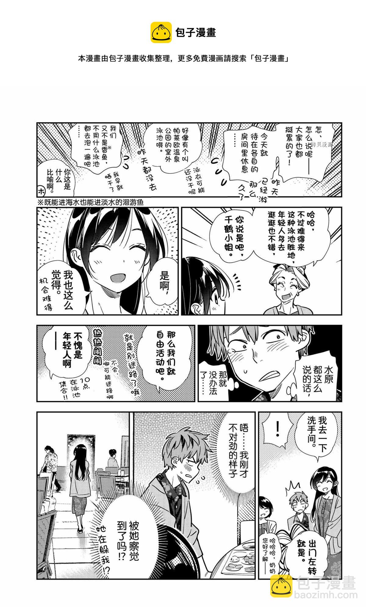第207话-第207话