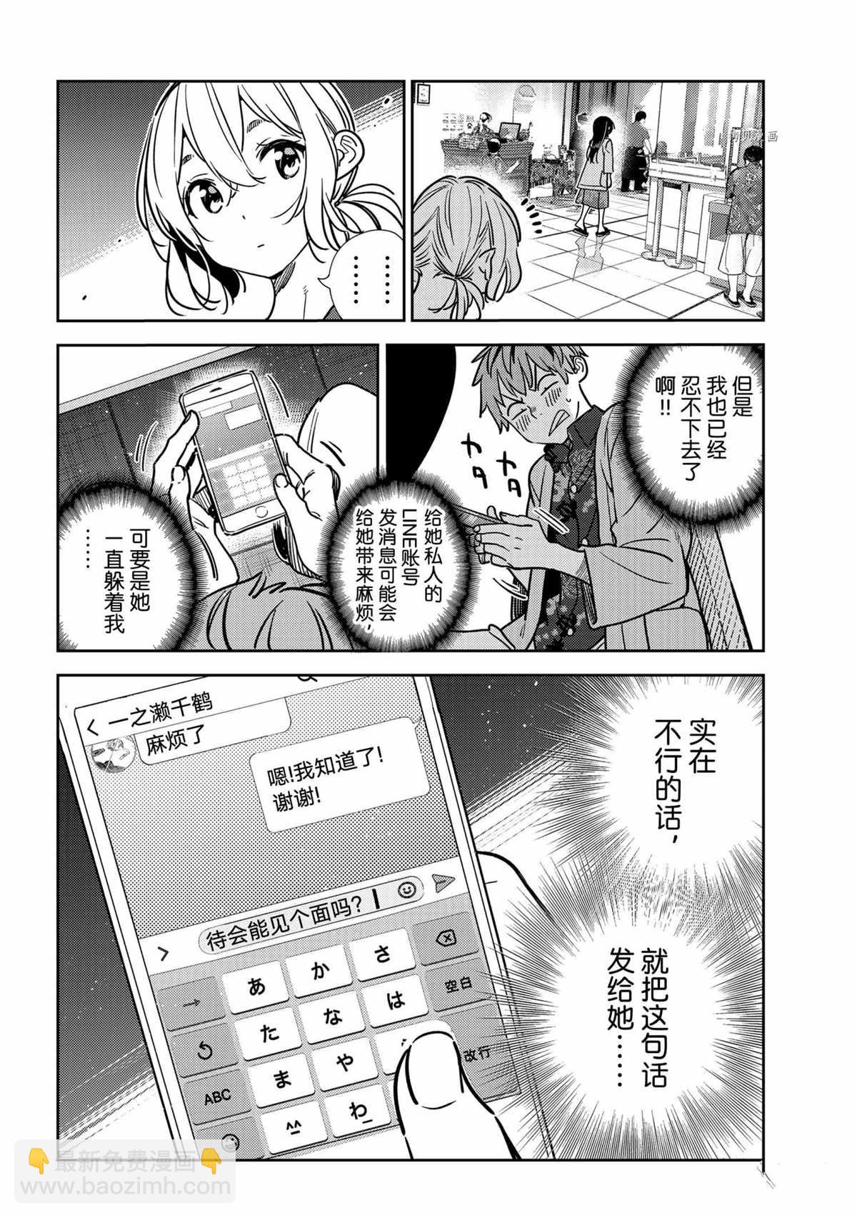 第207话-第207话