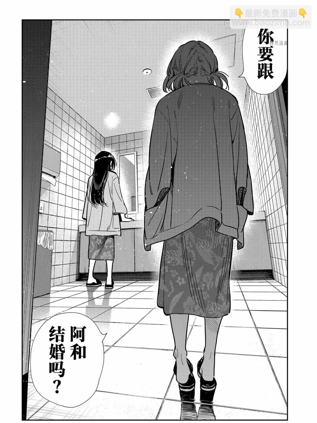 第207话-第207话