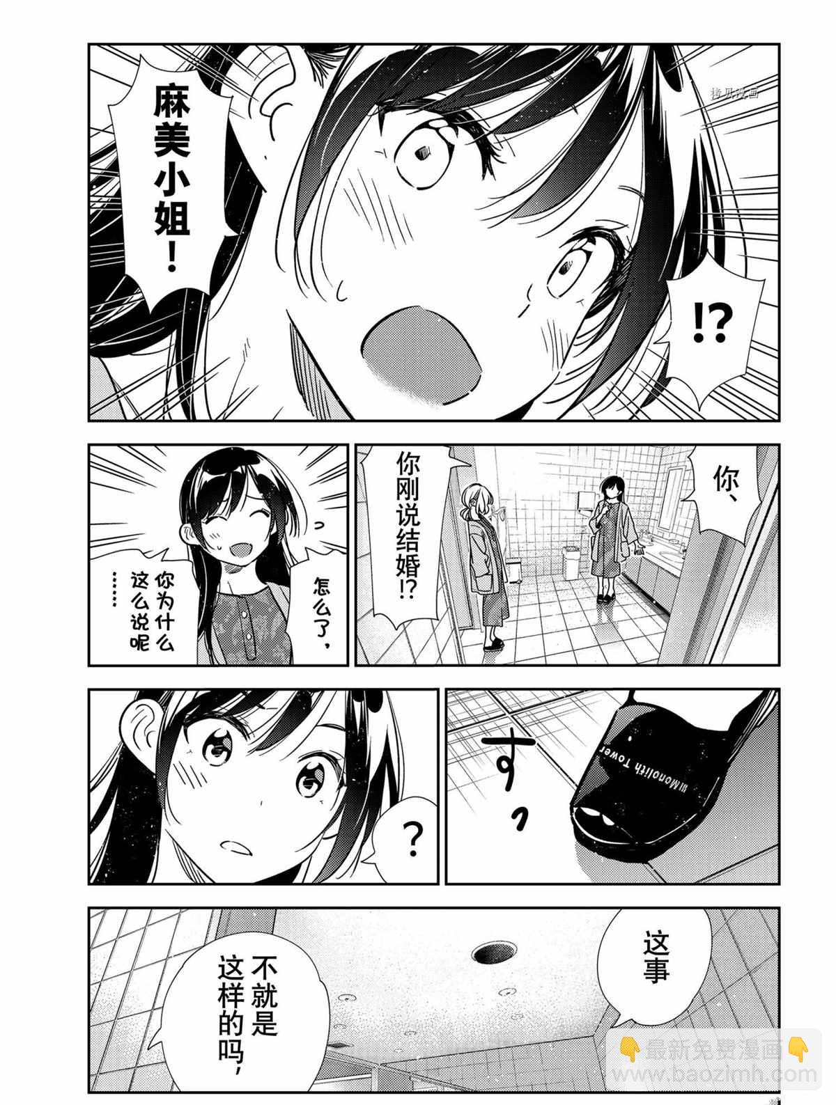 第207话-第207话