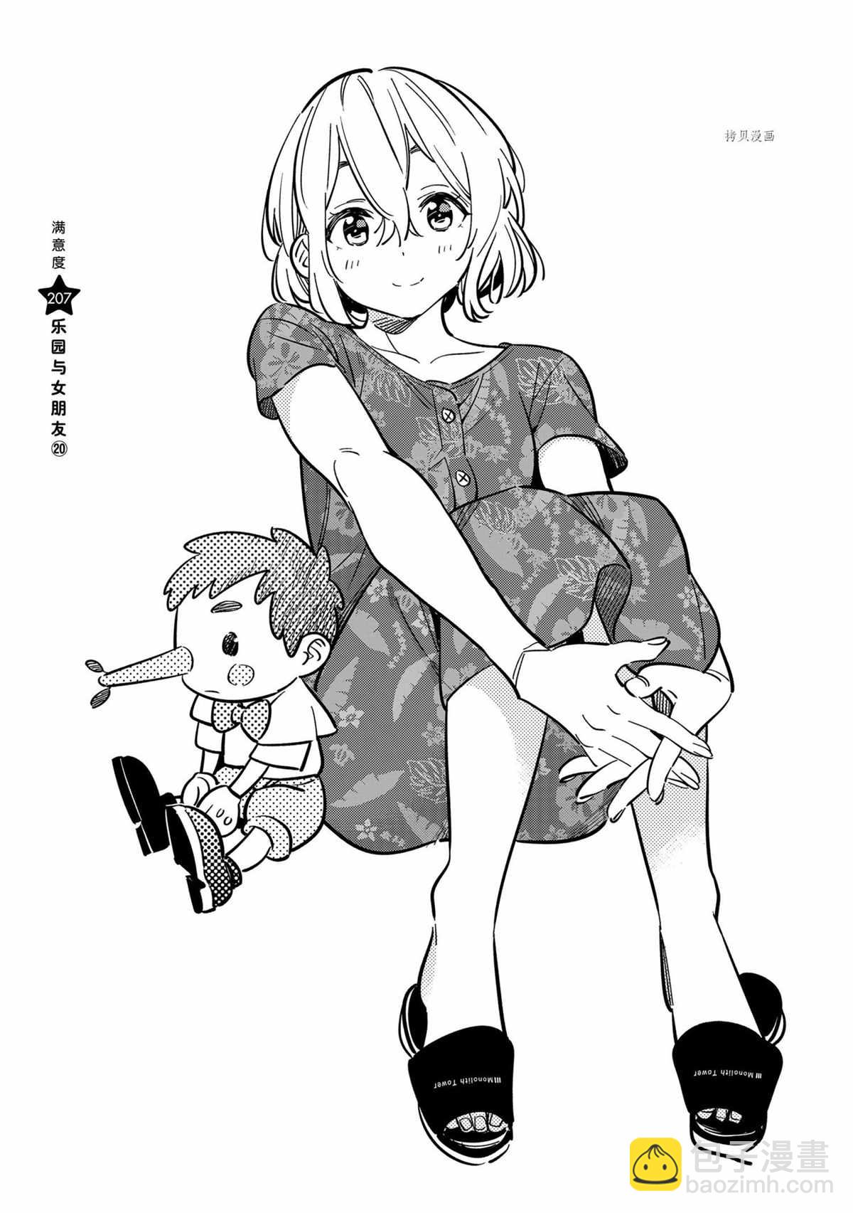 第207话-第207话