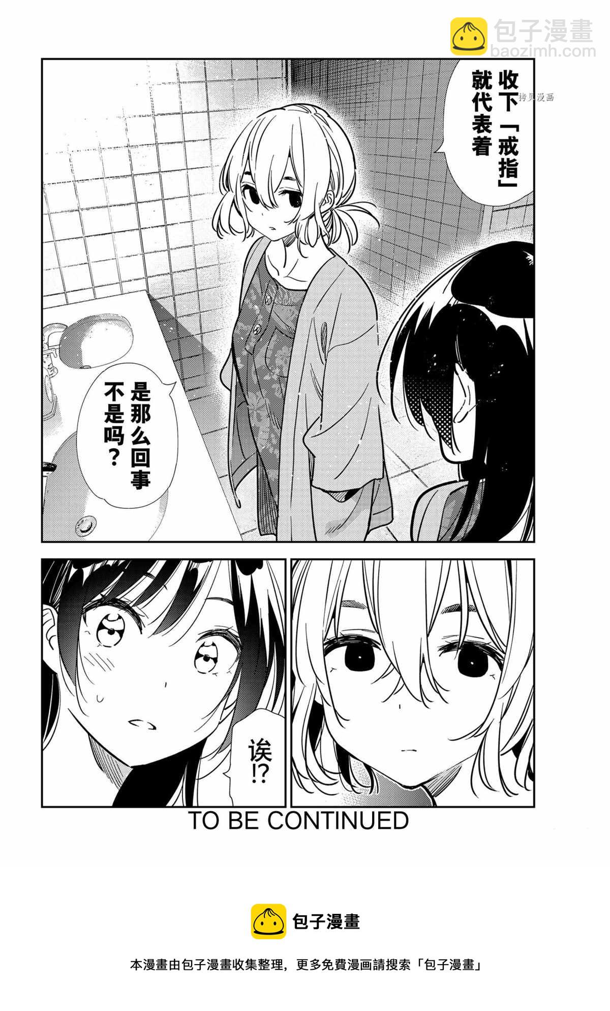 第207话-第207话