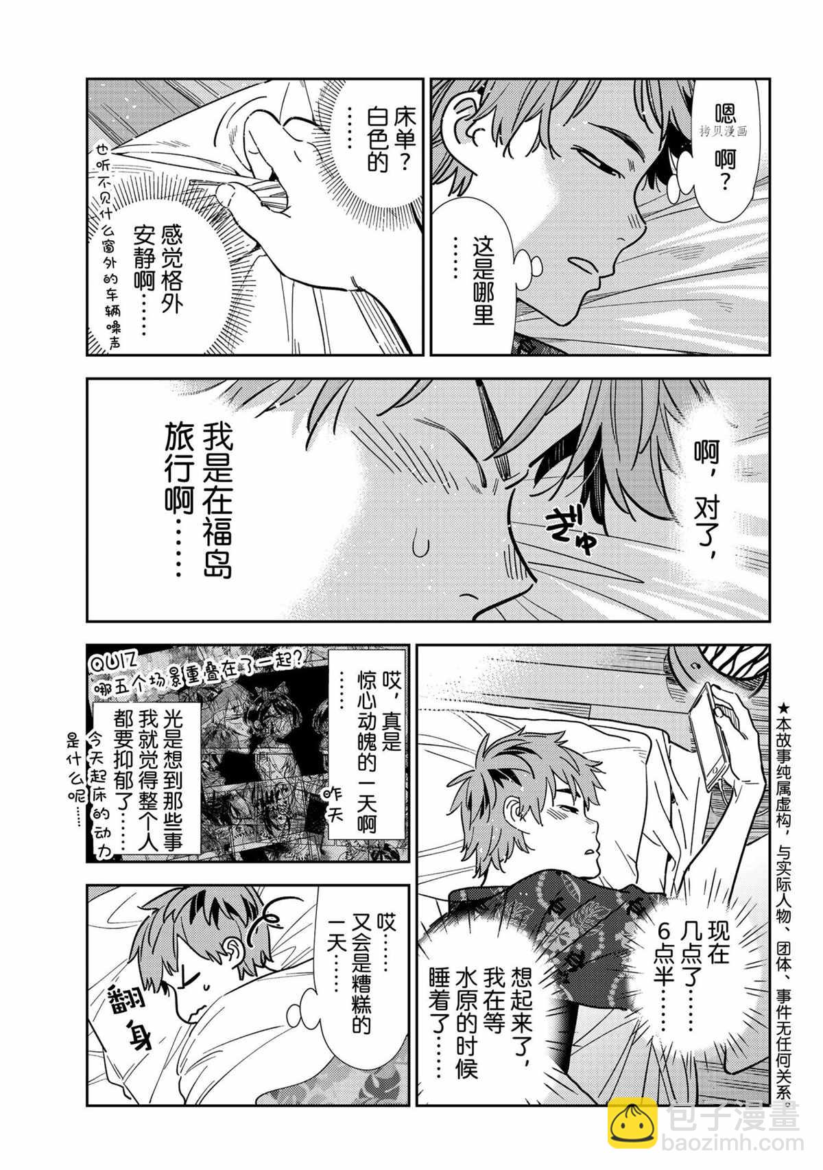 第207话-第207话