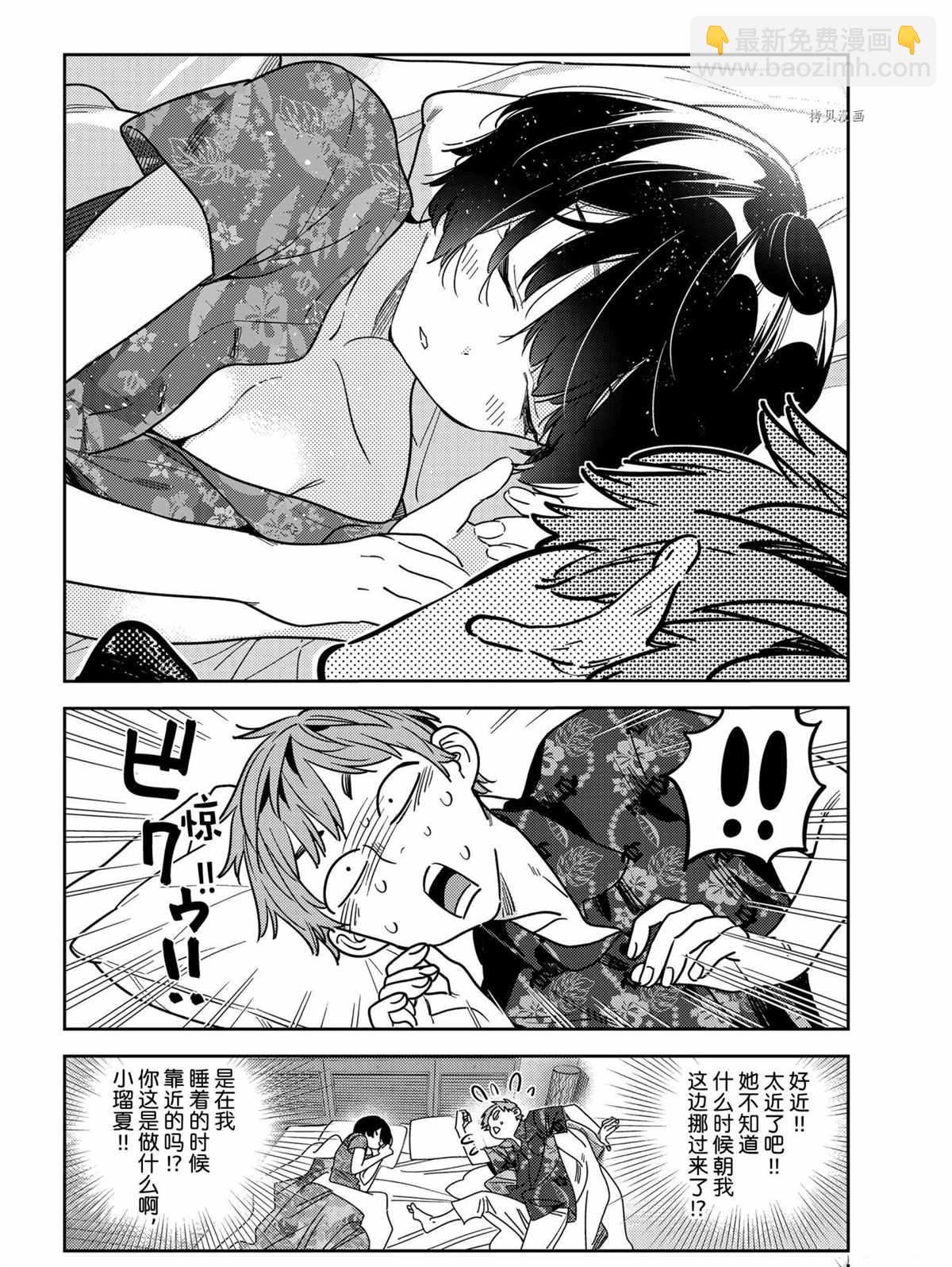 第207话-第207话