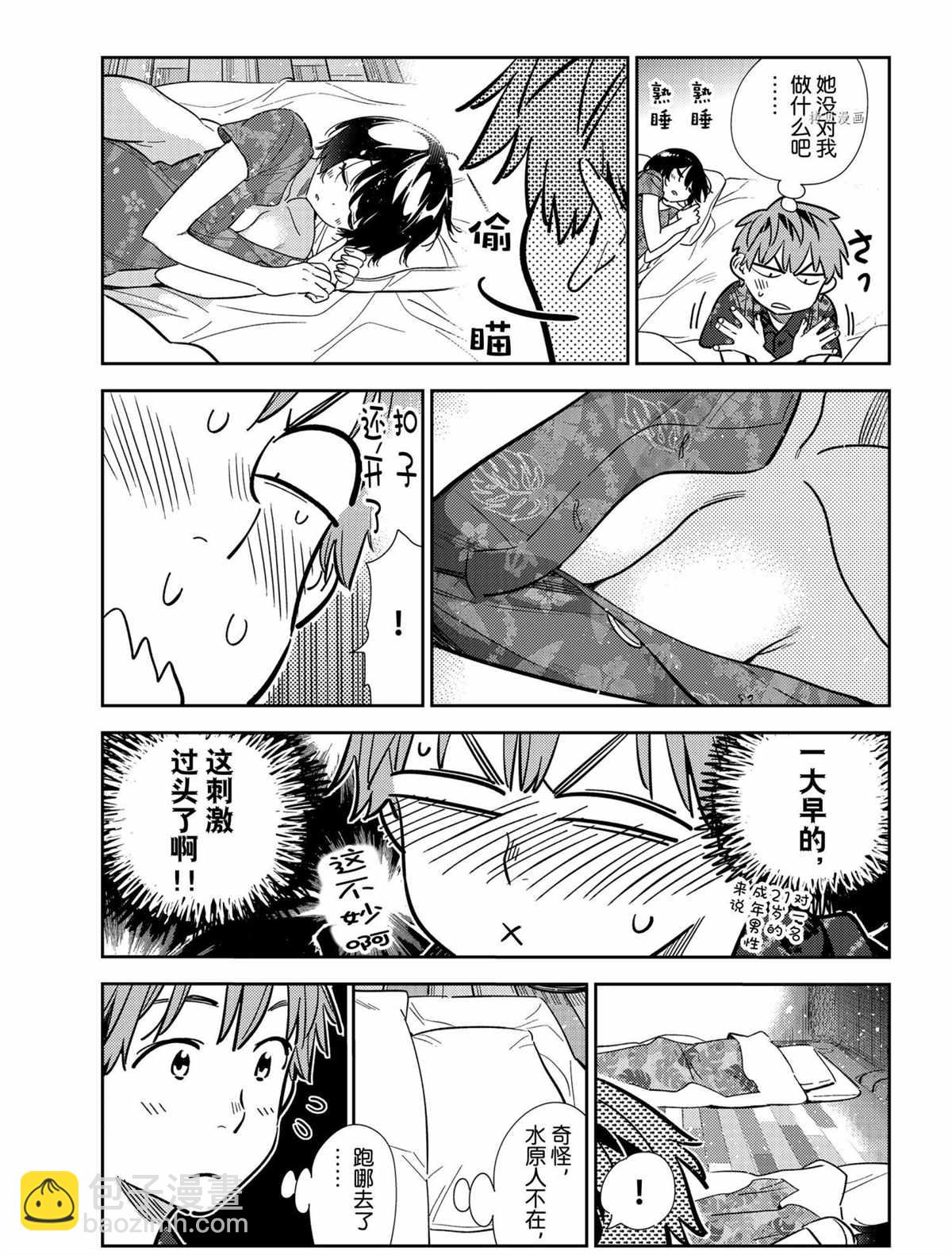 第207话-第207话