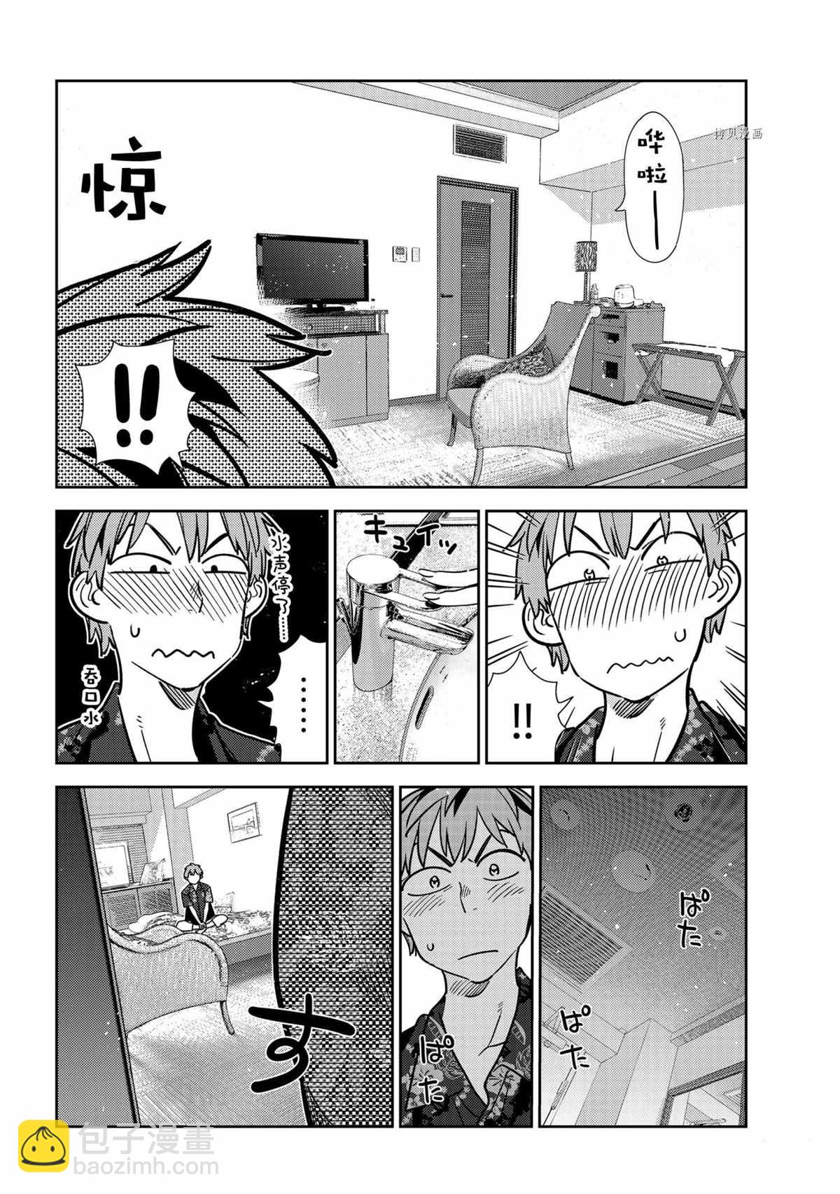 第207话-第207话