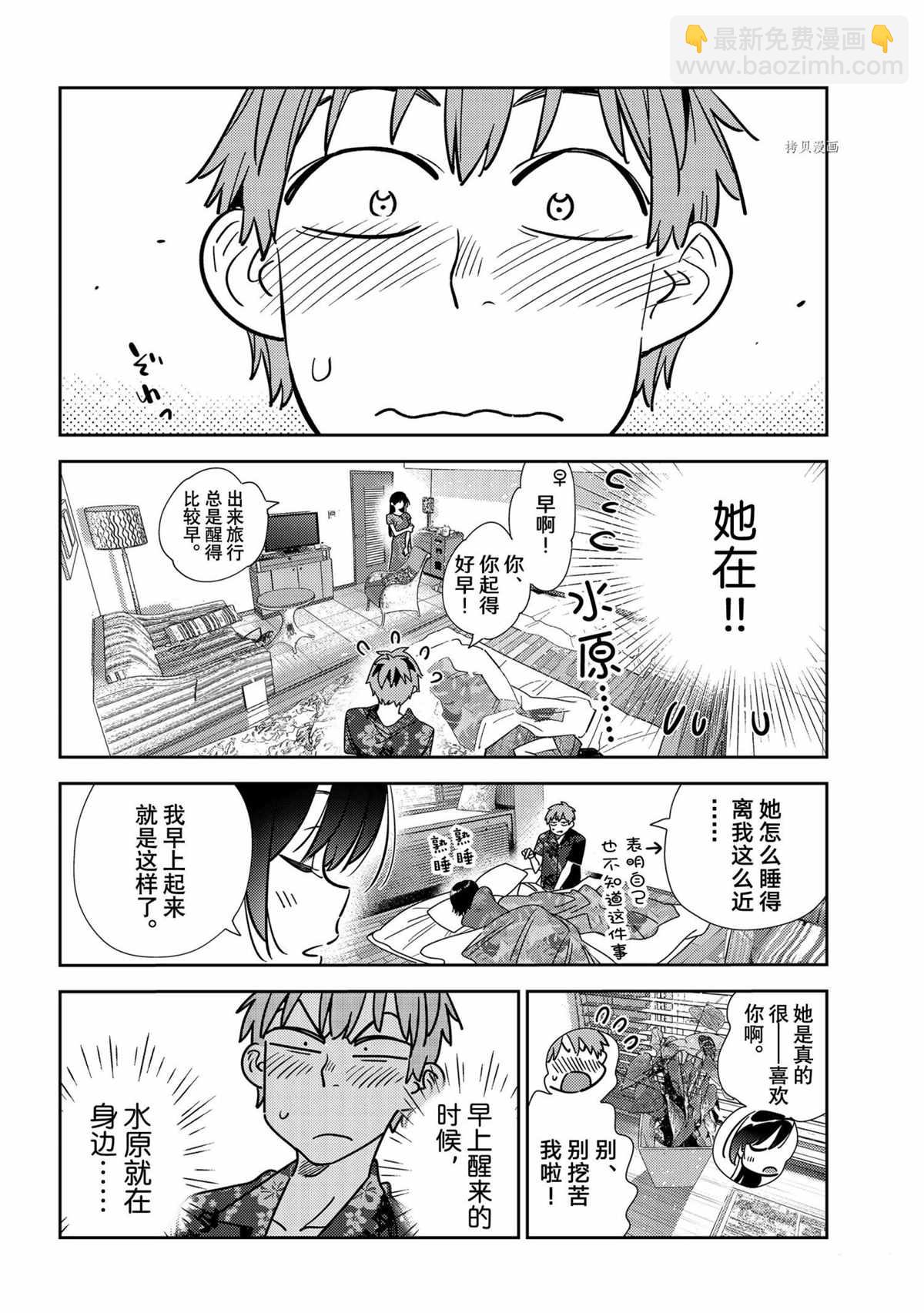 第207话-第207话