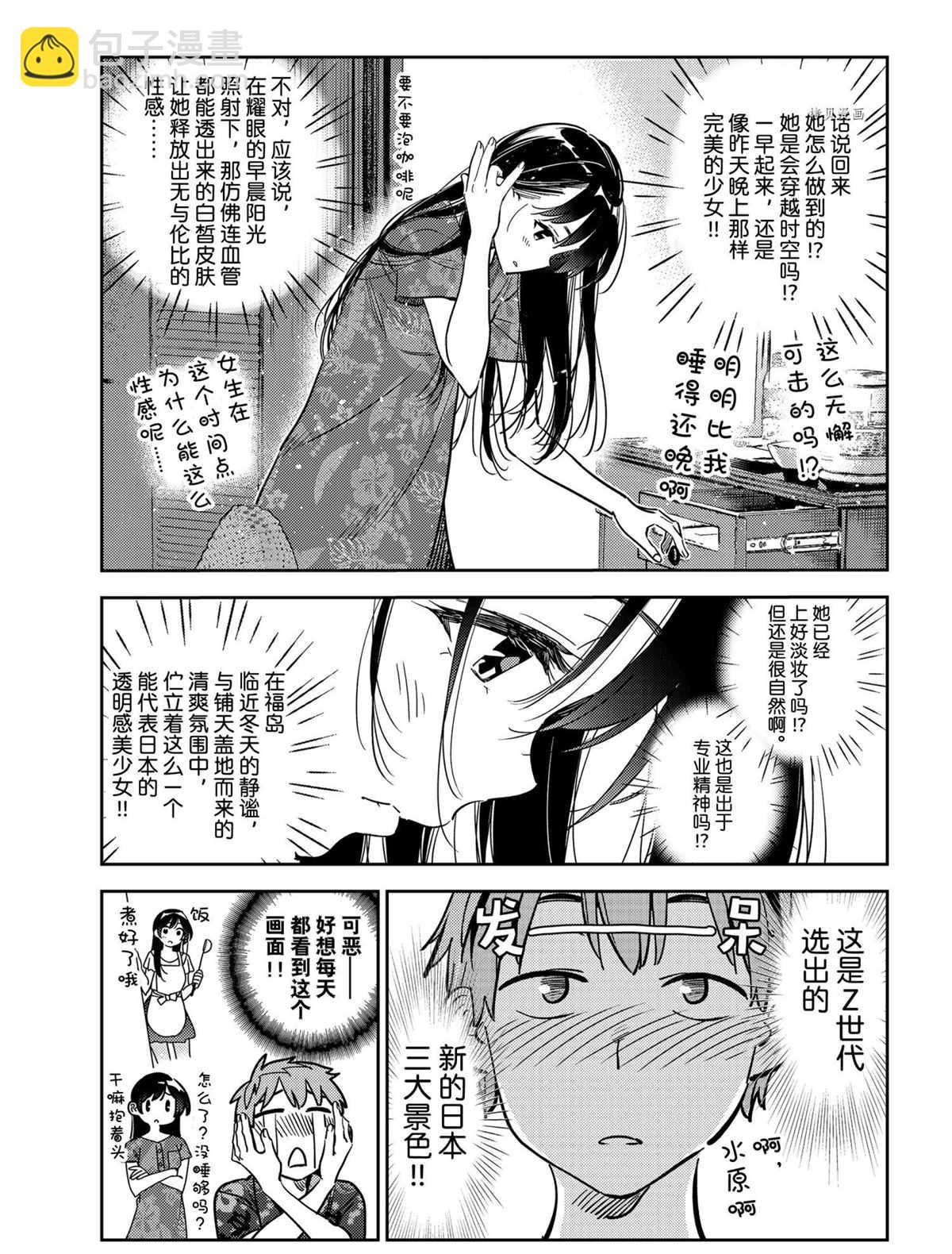 第207话-第207话
