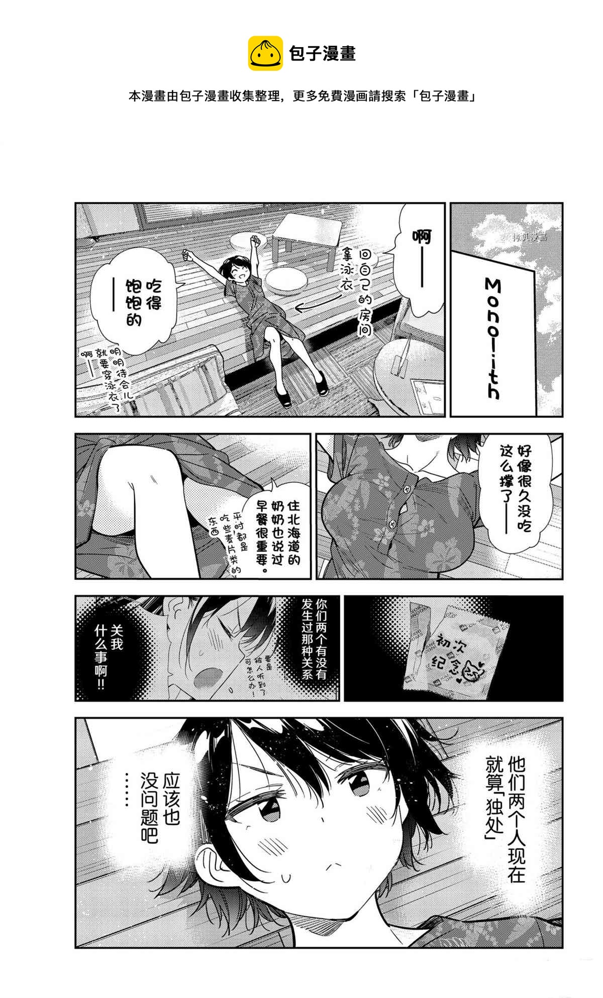 第209话-第209话