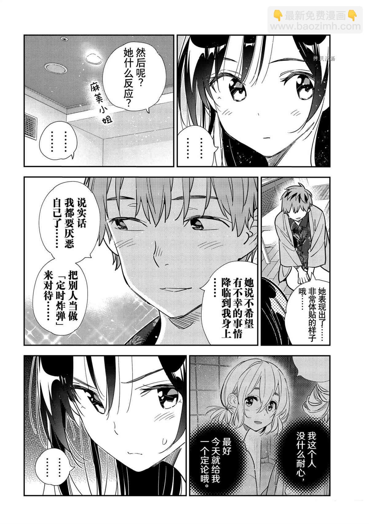 第209话-第209话