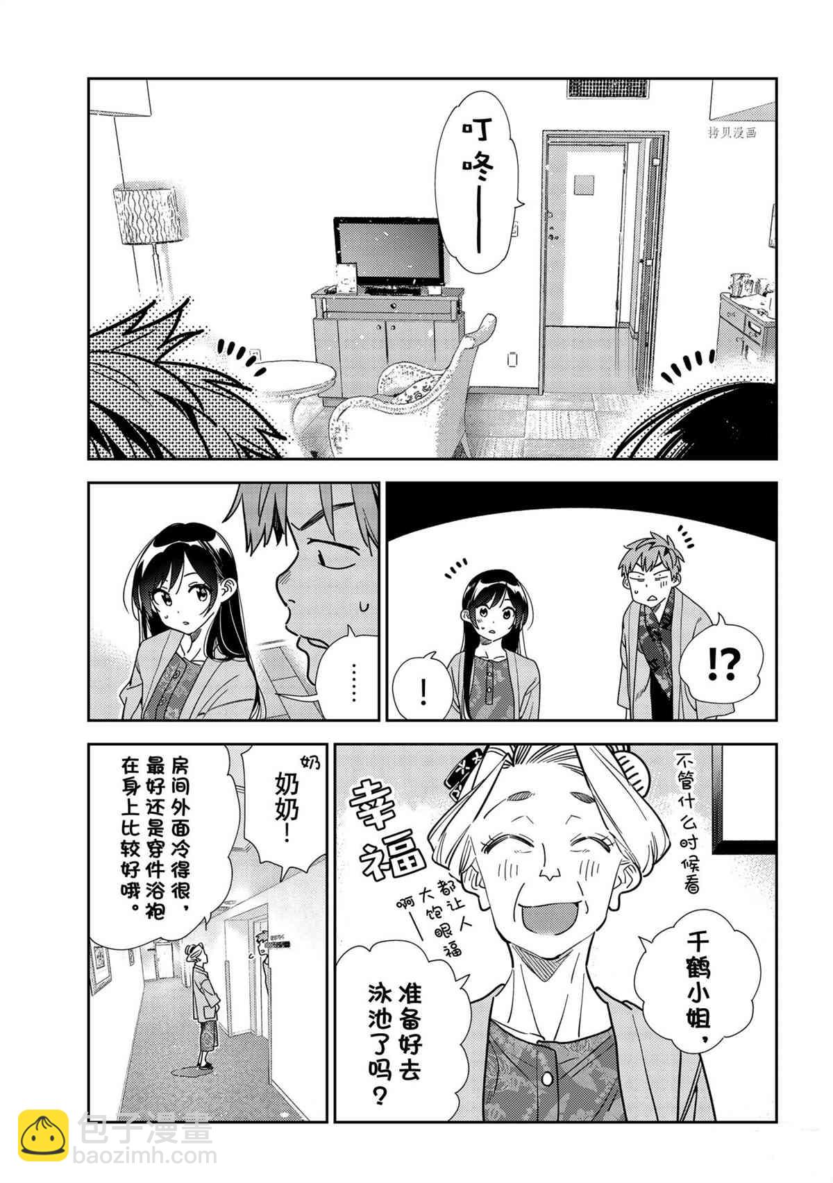 第209话-第209话