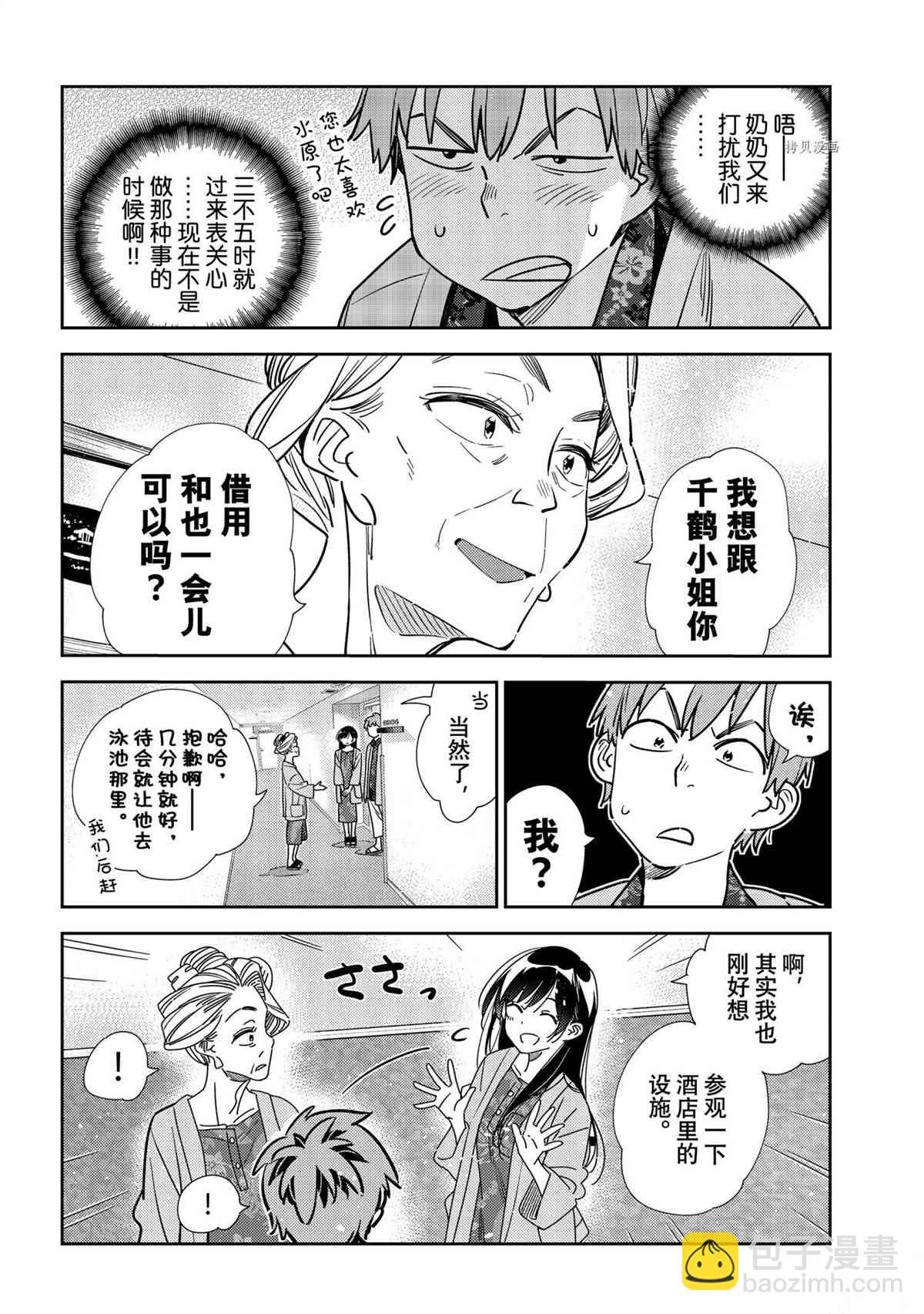第209话-第209话