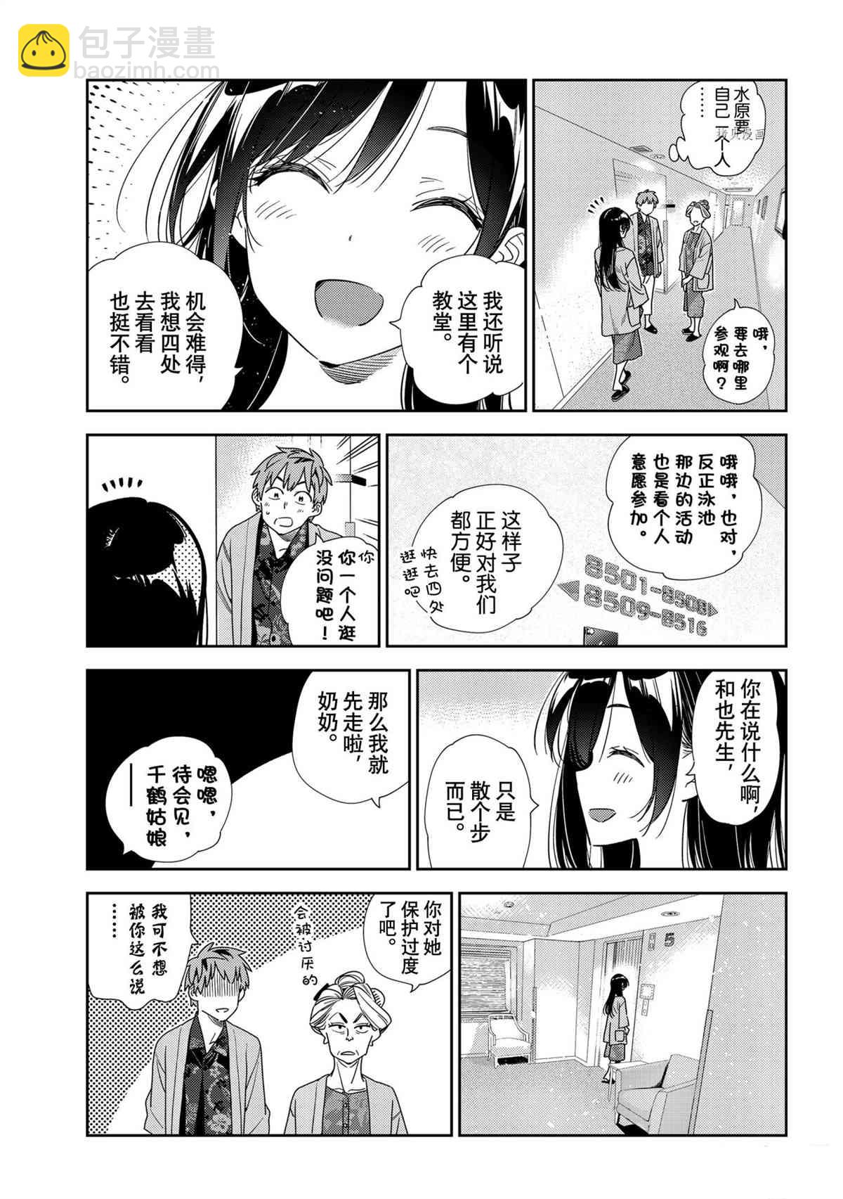 第209话-第209话