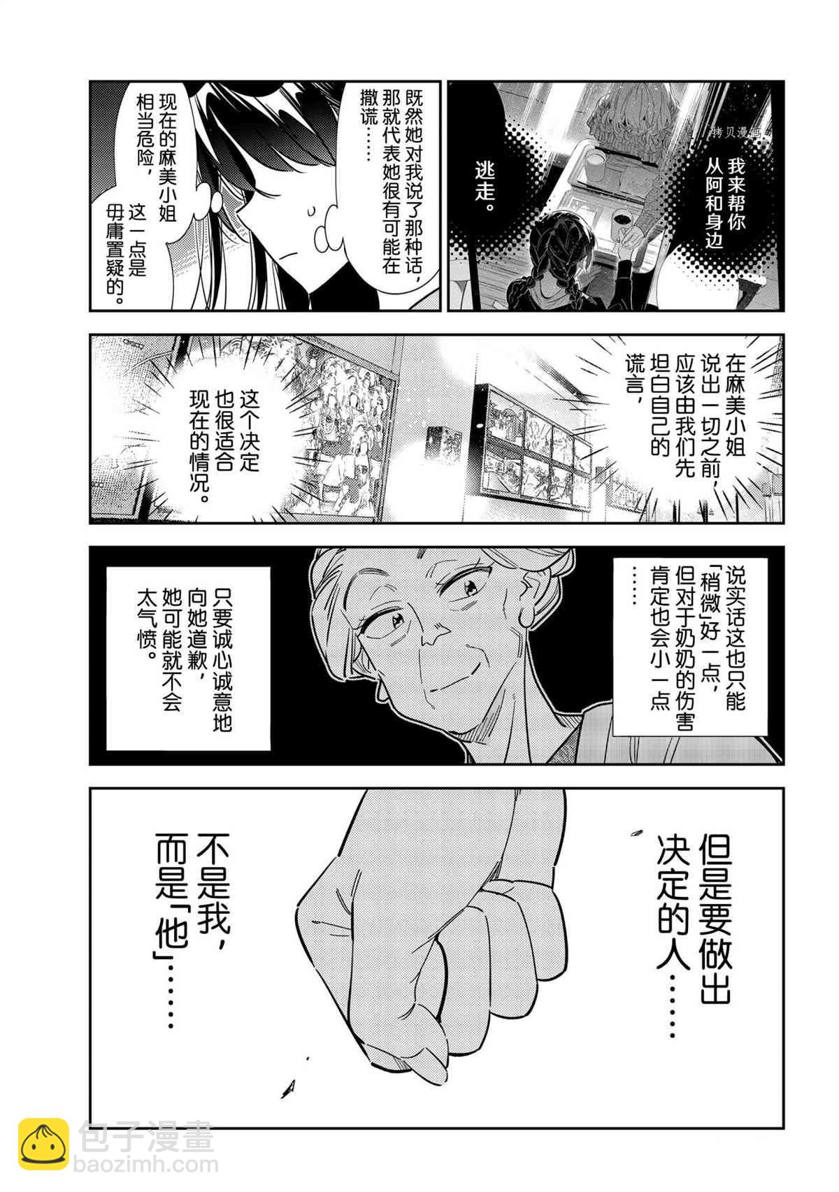 第209话-第209话