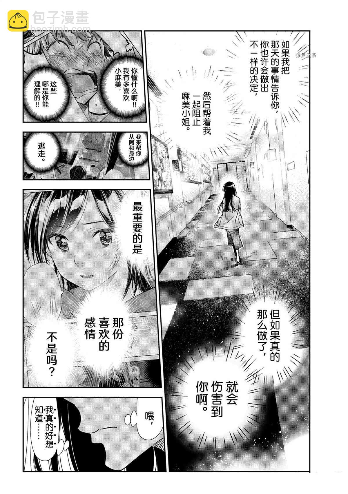 第209话-第209话