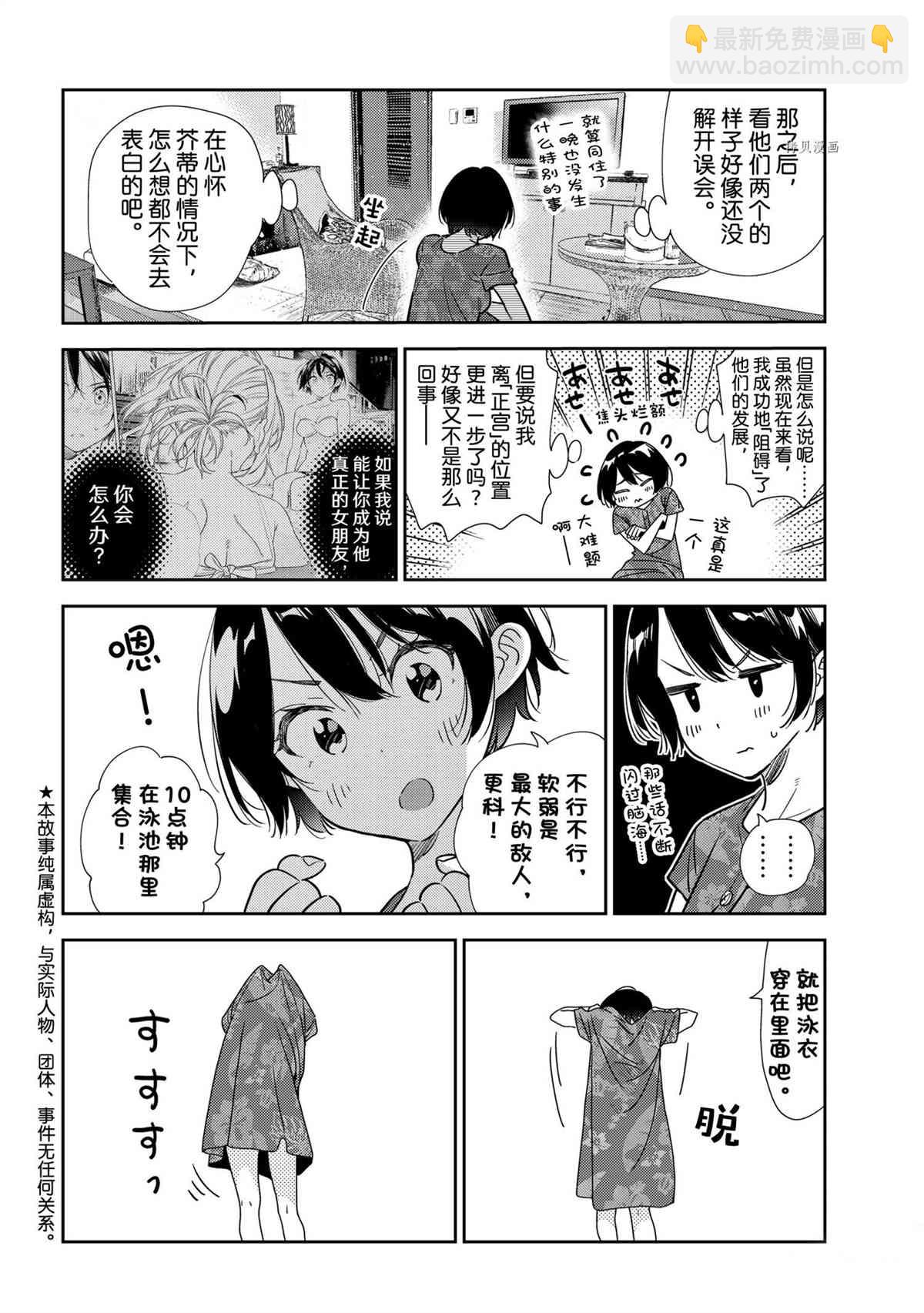 第209话-第209话