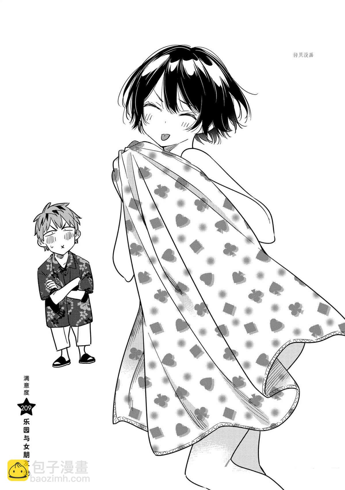 第209话-第209话