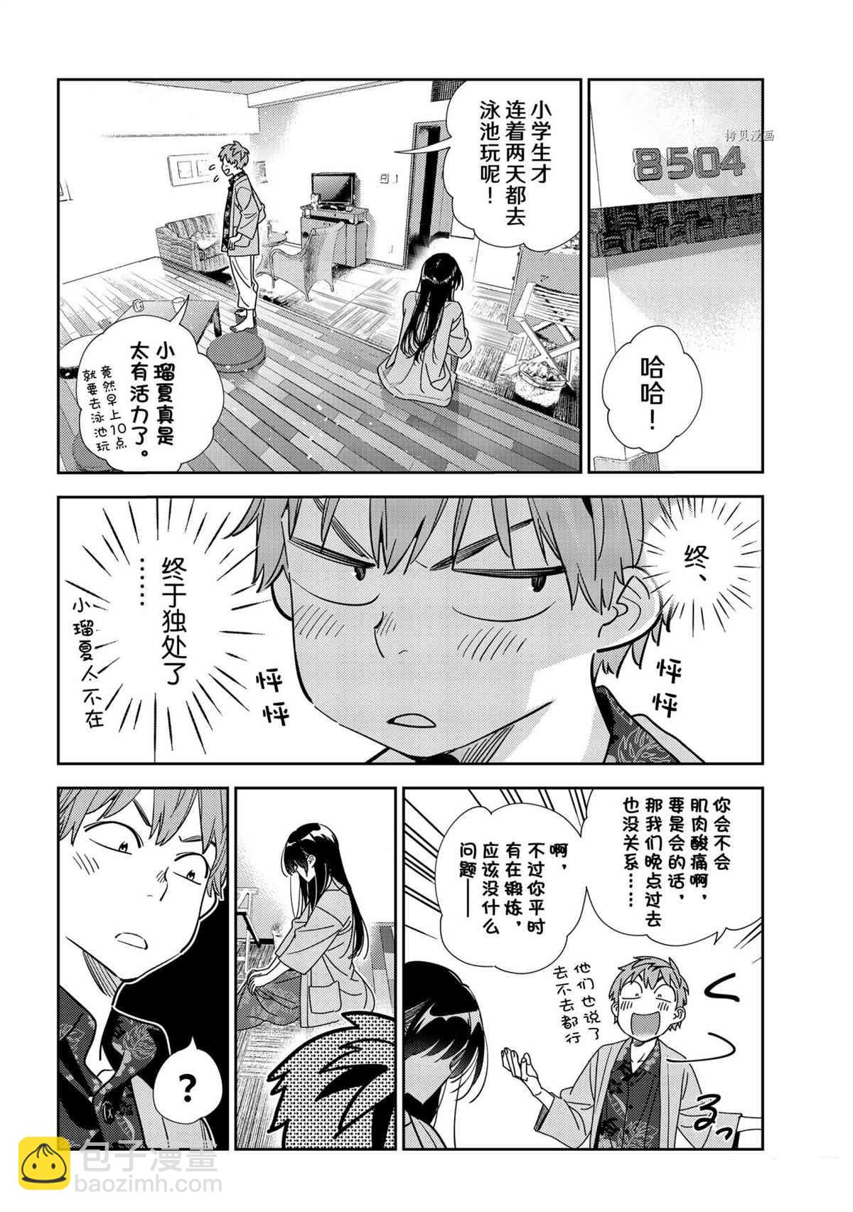 第209话-第209话