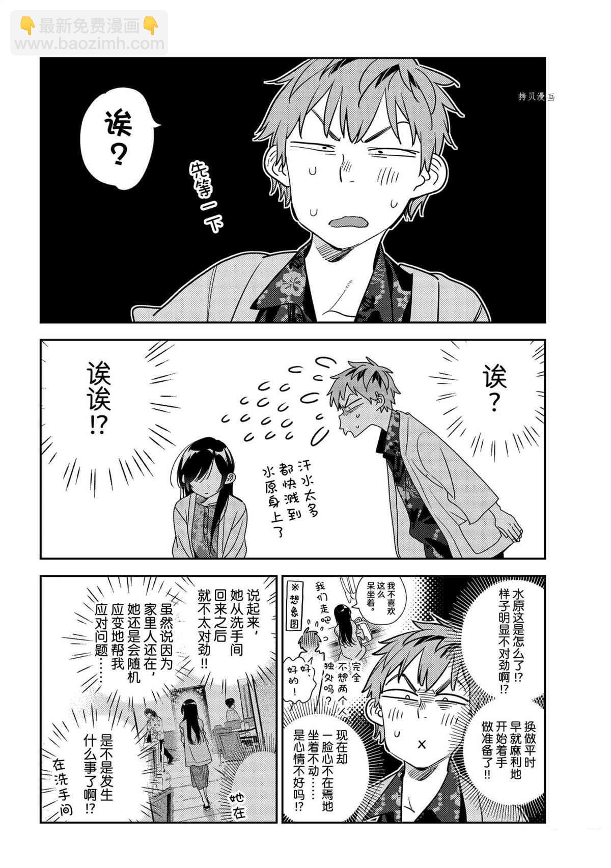 第209话-第209话