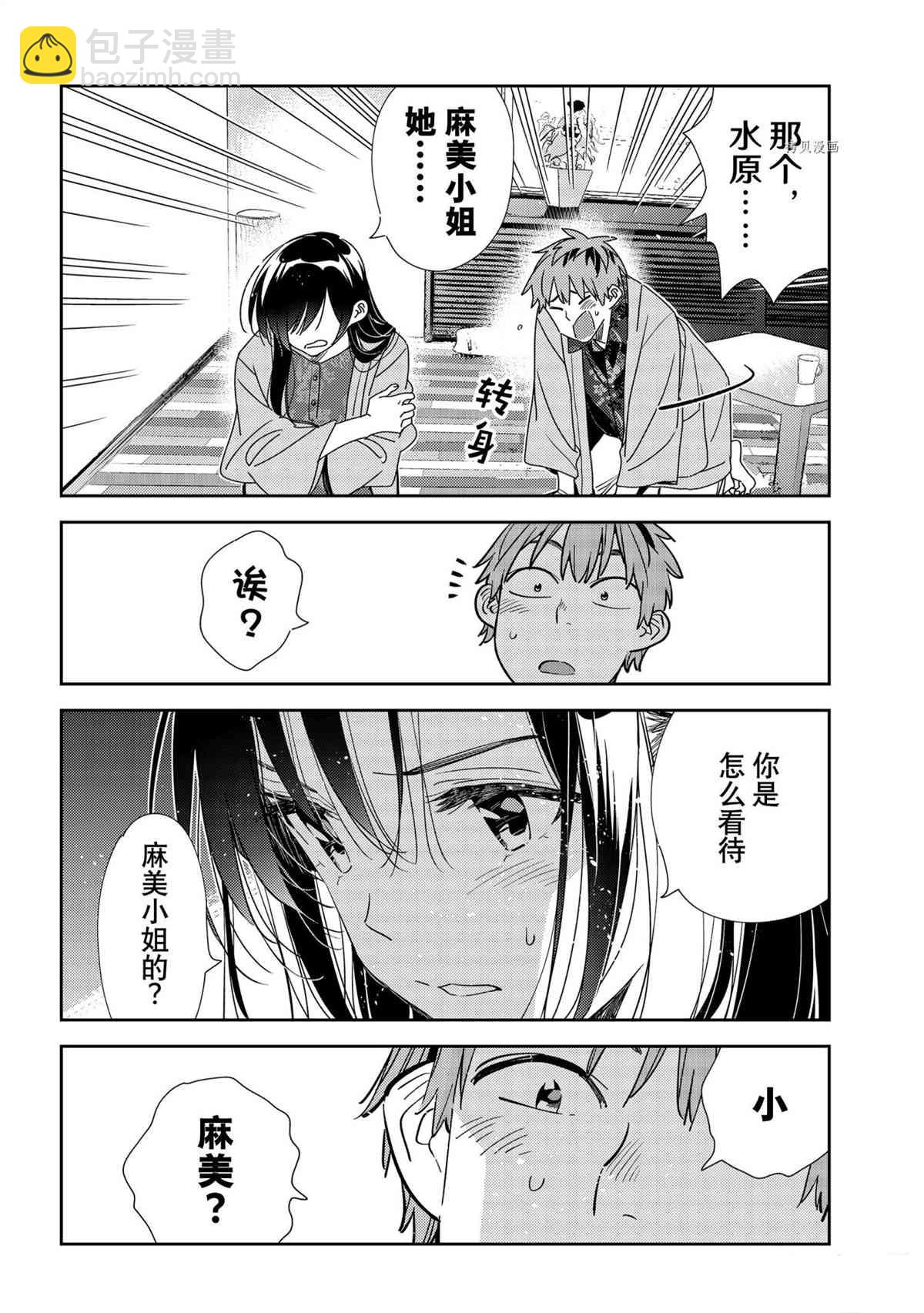 第209话-第209话