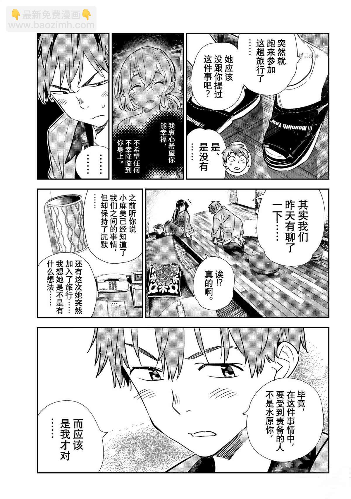 第209话-第209话