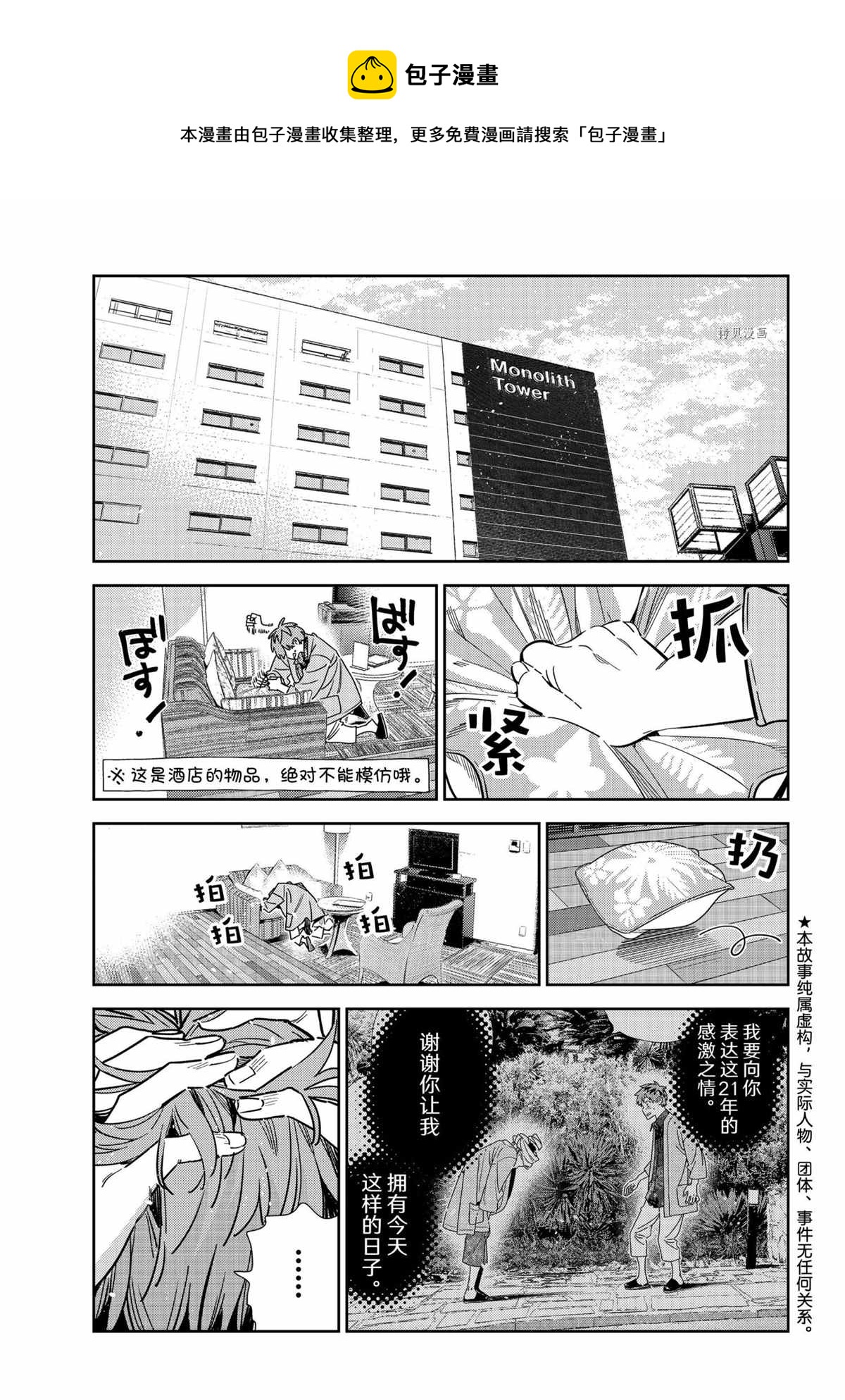 第211话-第211话