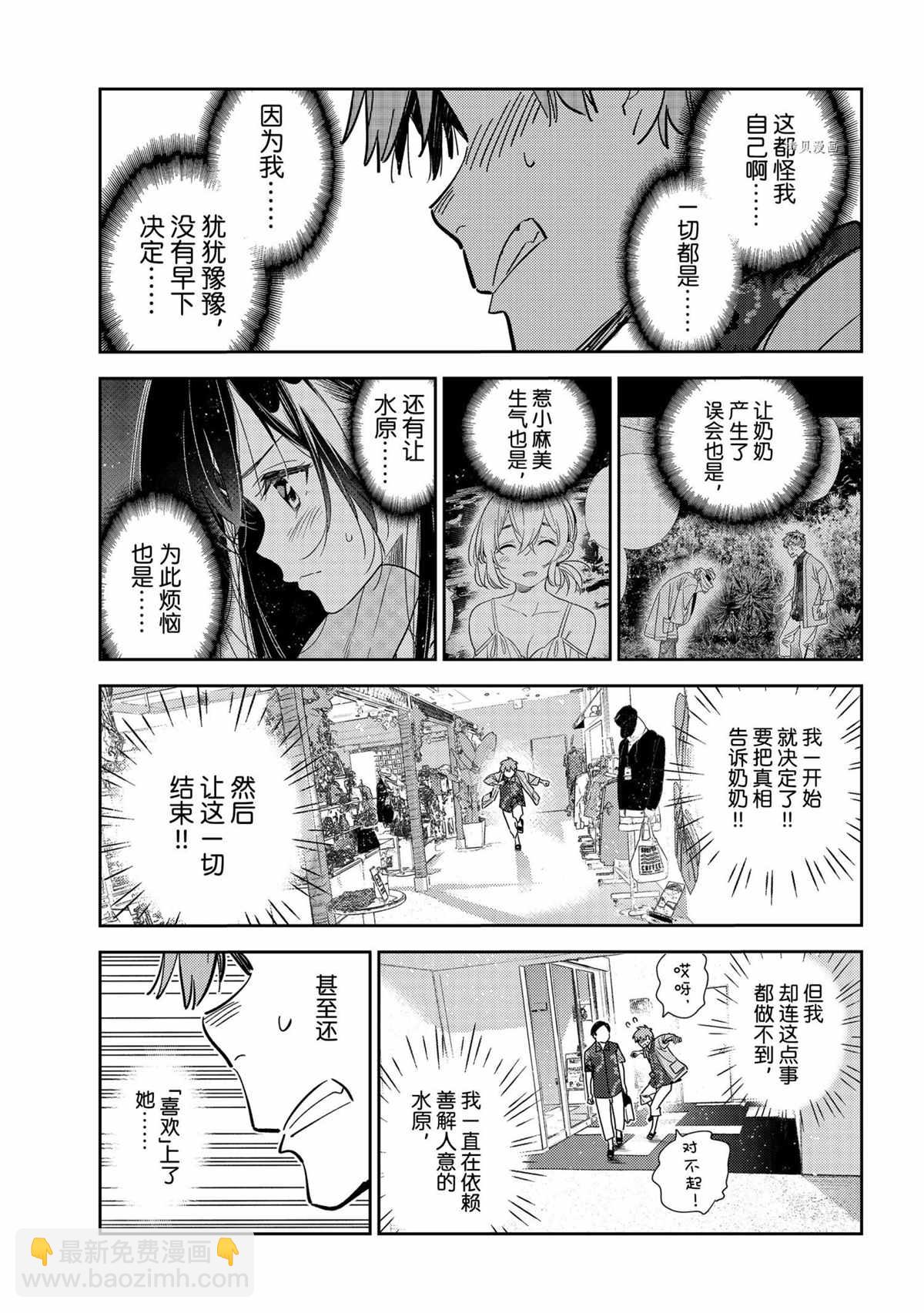 第211话-第211话