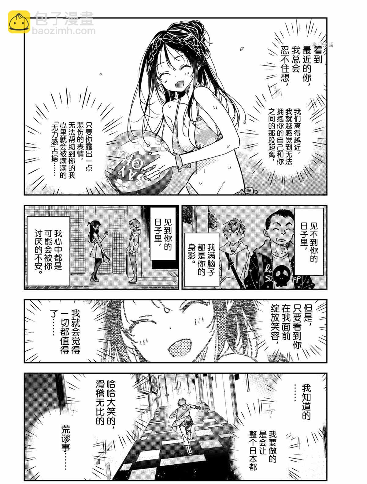 第211话-第211话