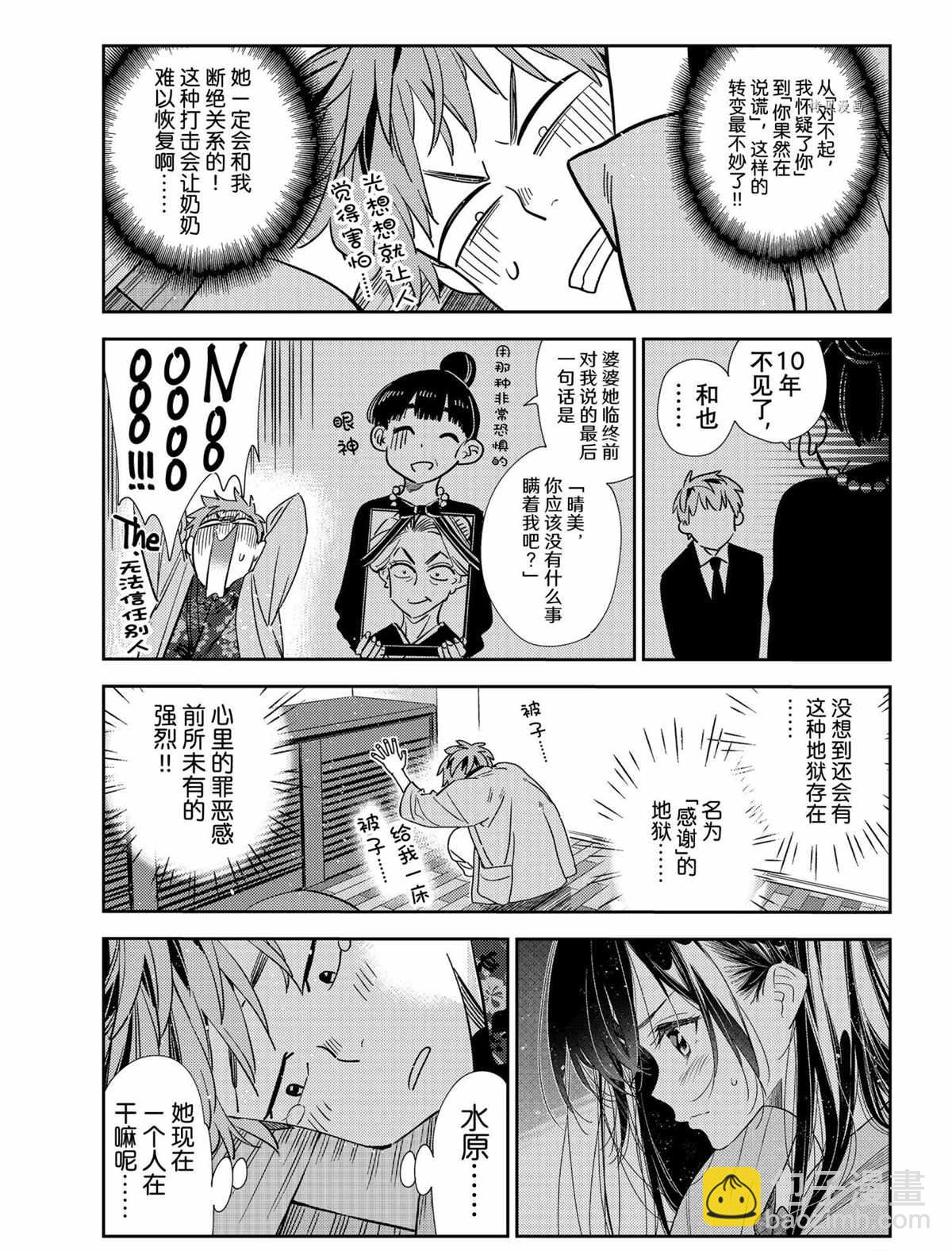 第211话-第211话
