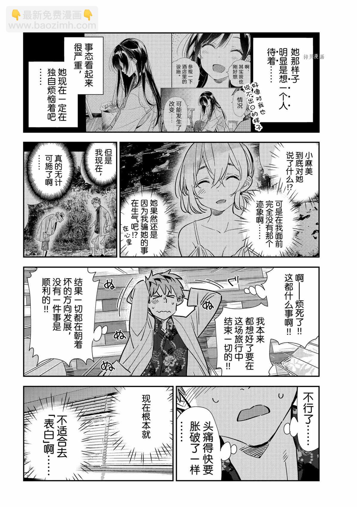 第211话-第211话