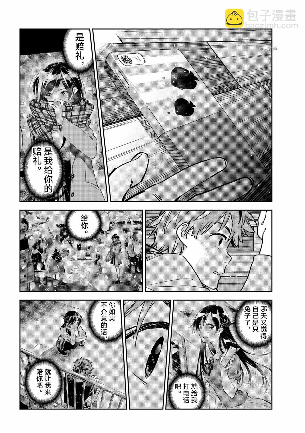 第211话-第211话