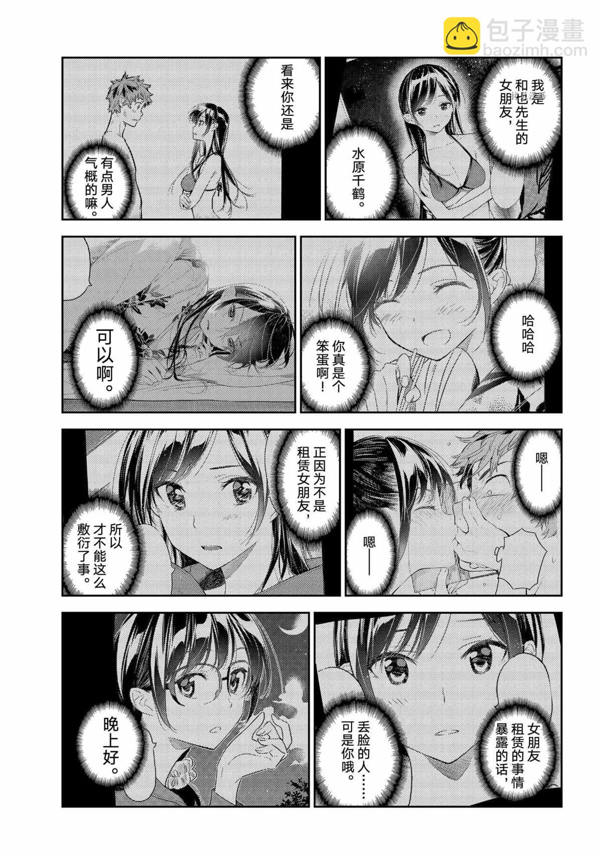 第211话-第211话