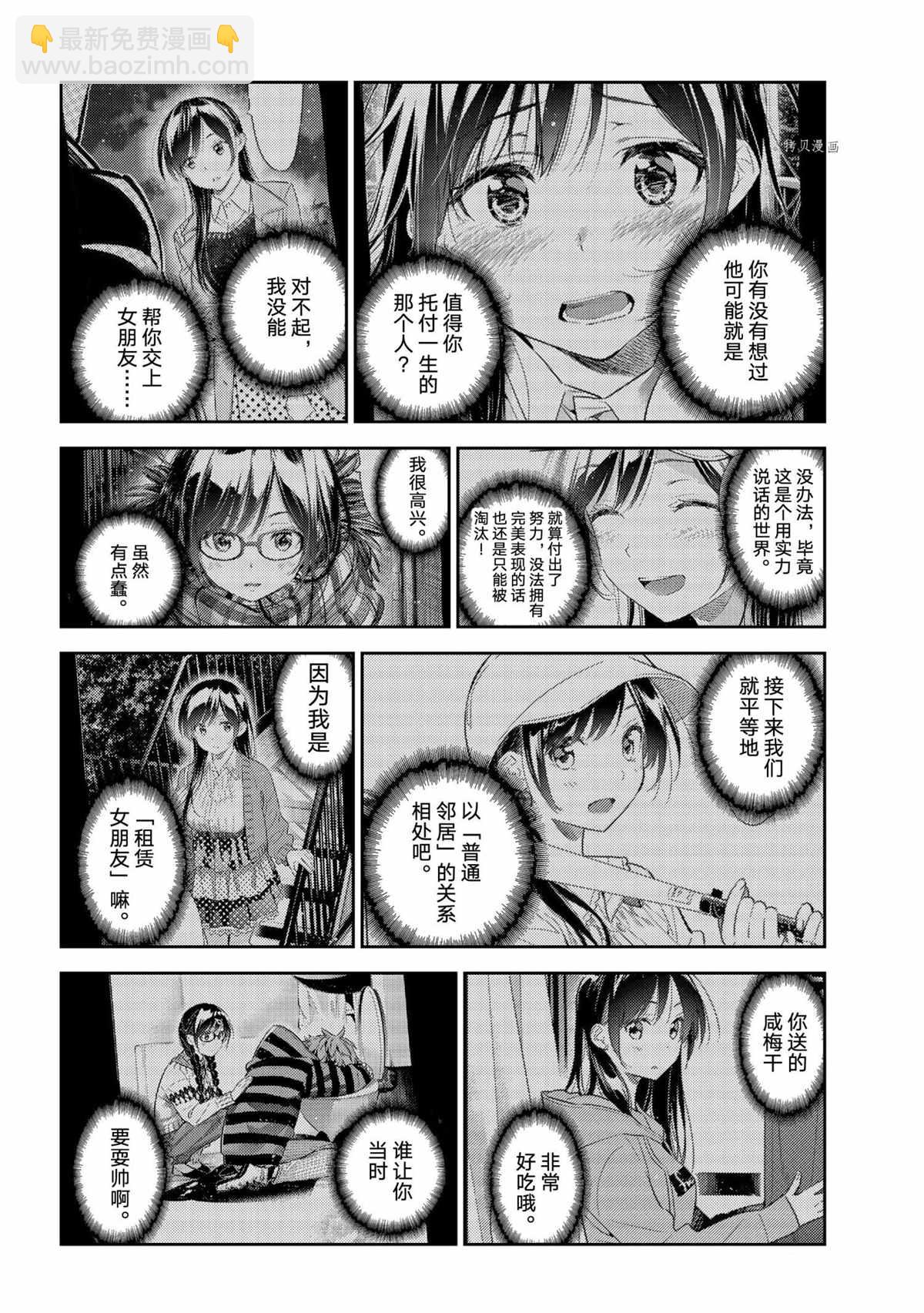 第211话-第211话