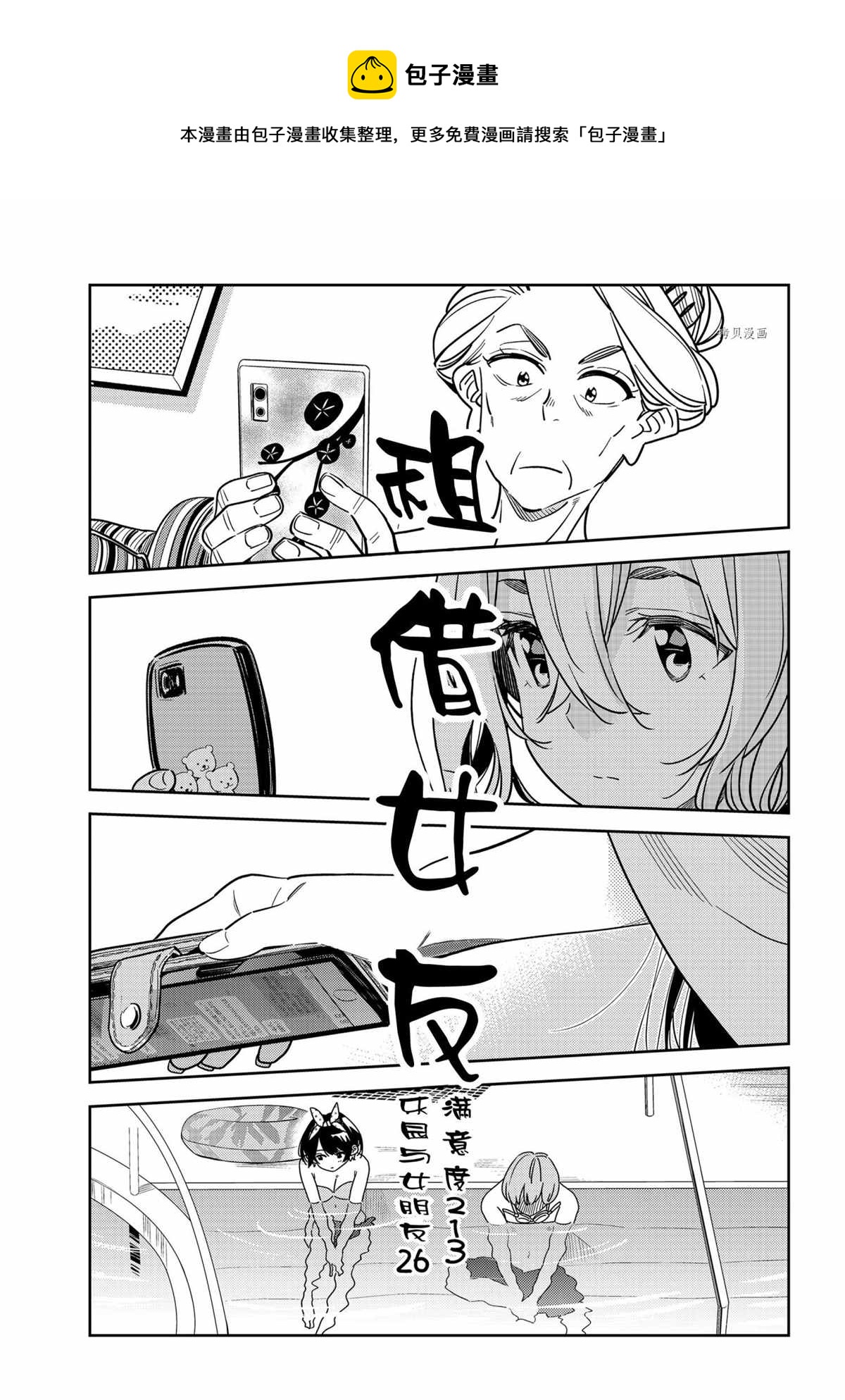 第213话-第213话