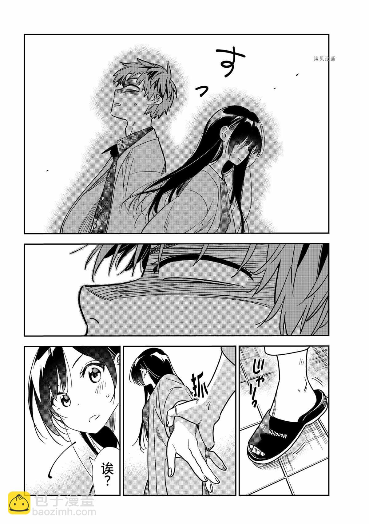 第213话-第213话