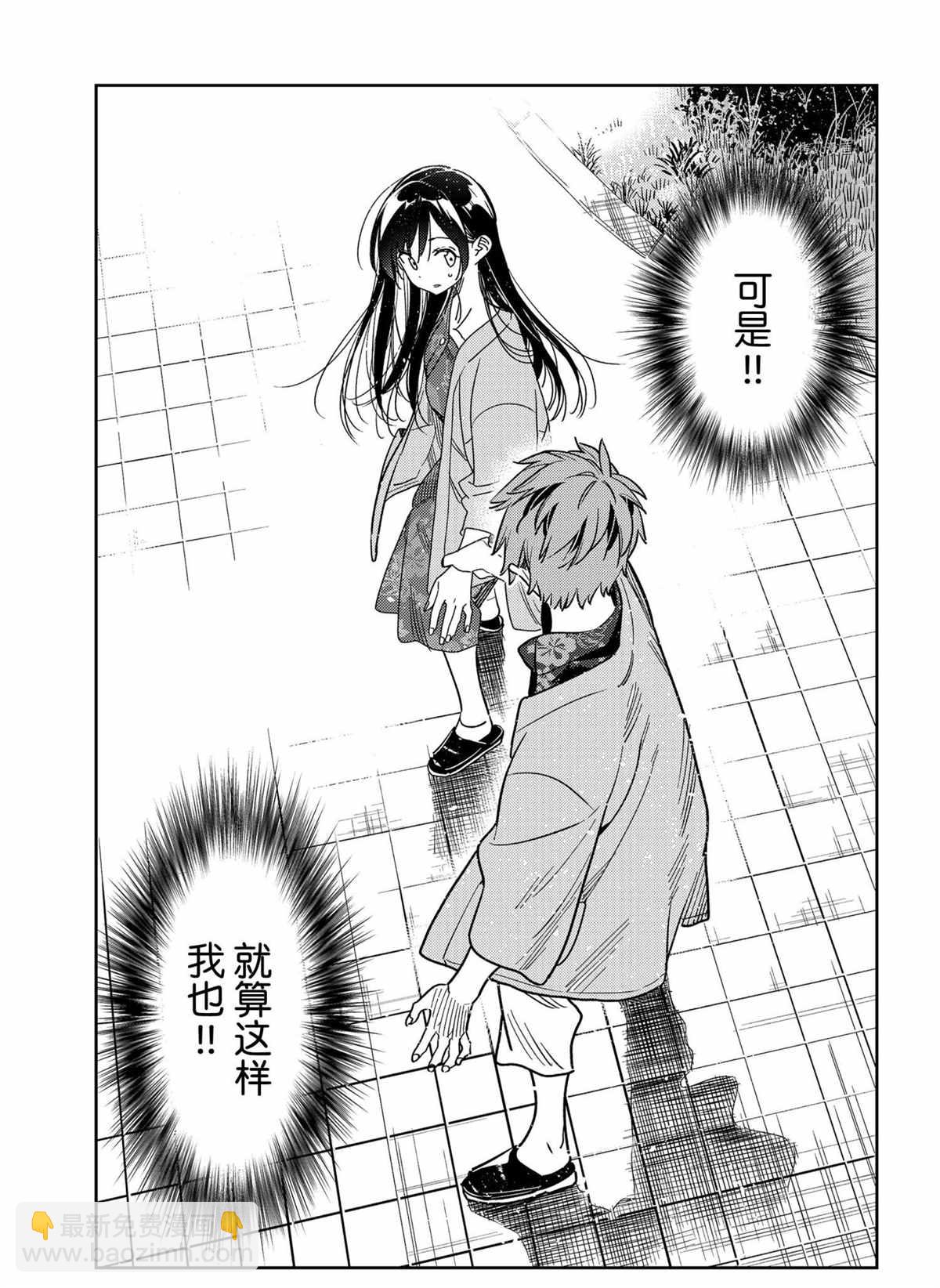 第213话-第213话