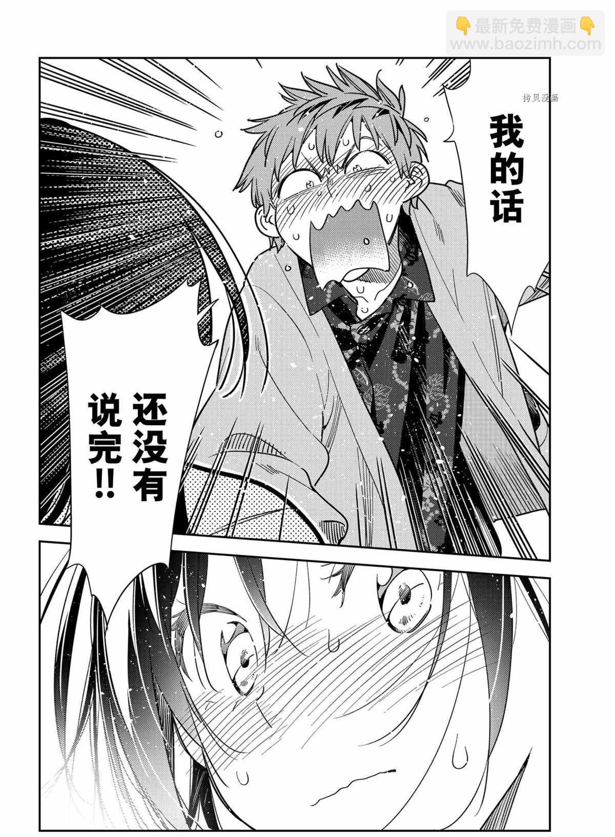 第213话-第213话