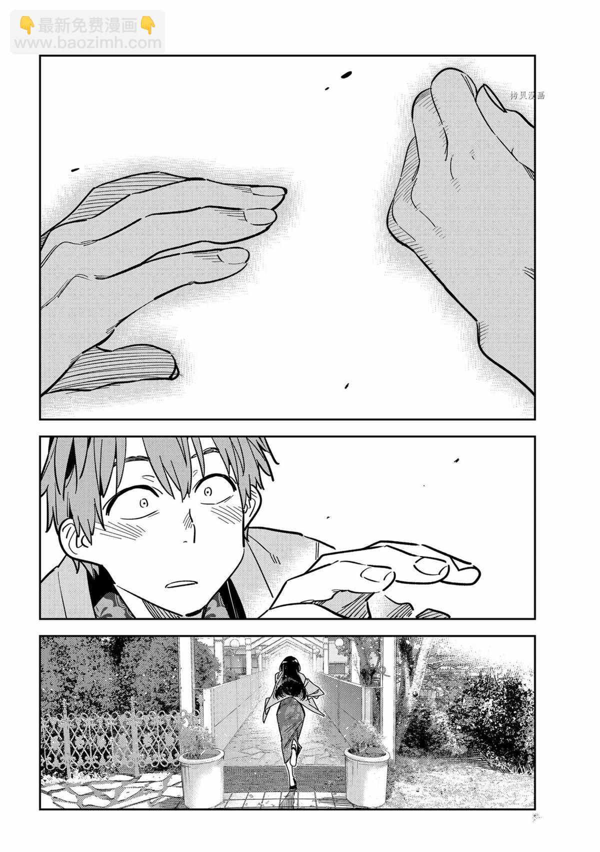 第213话-第213话