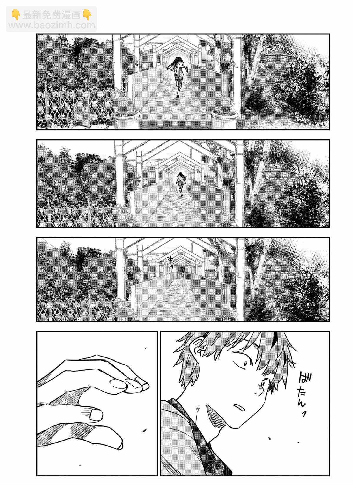 第213话-第213话