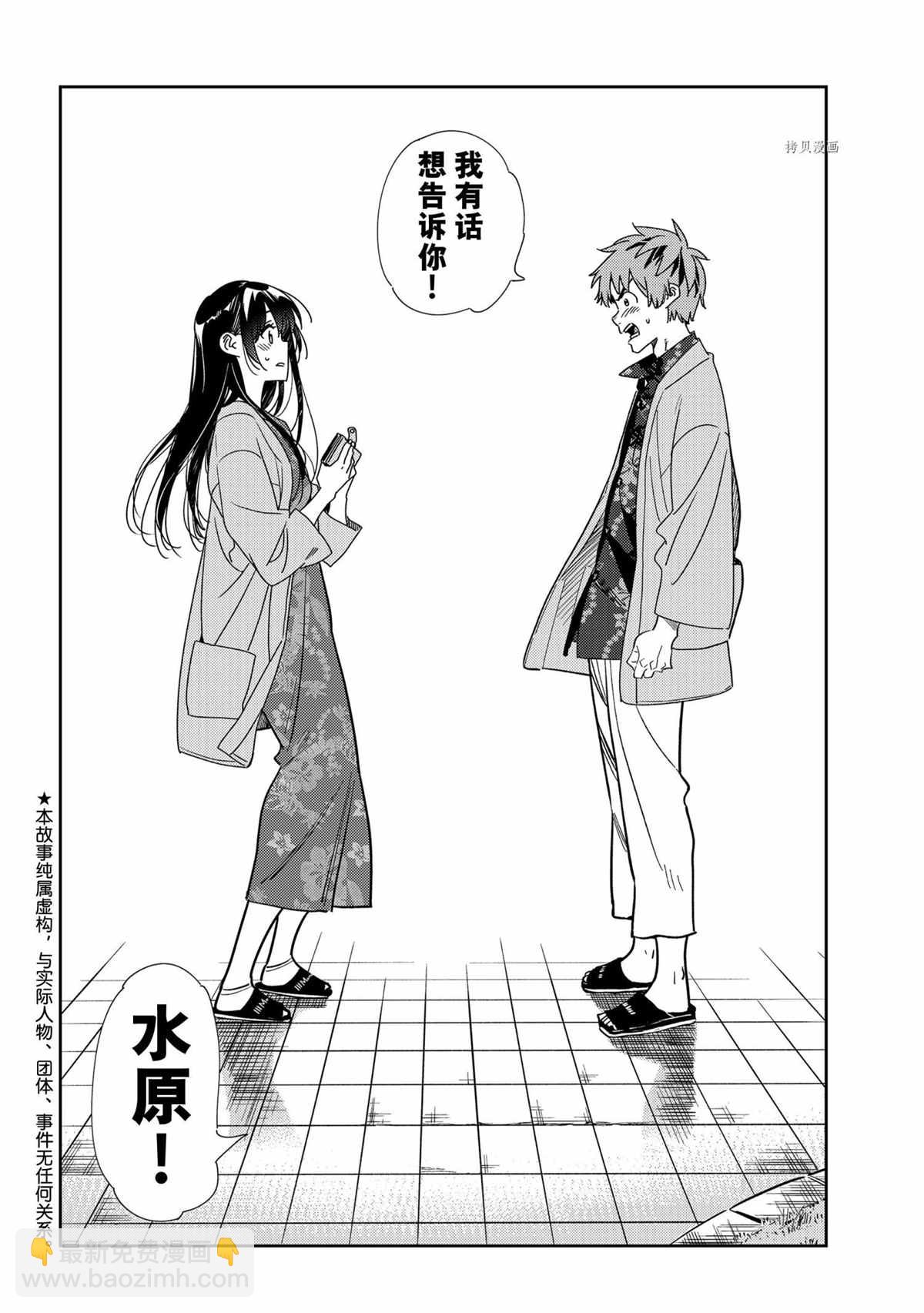 第213话-第213话