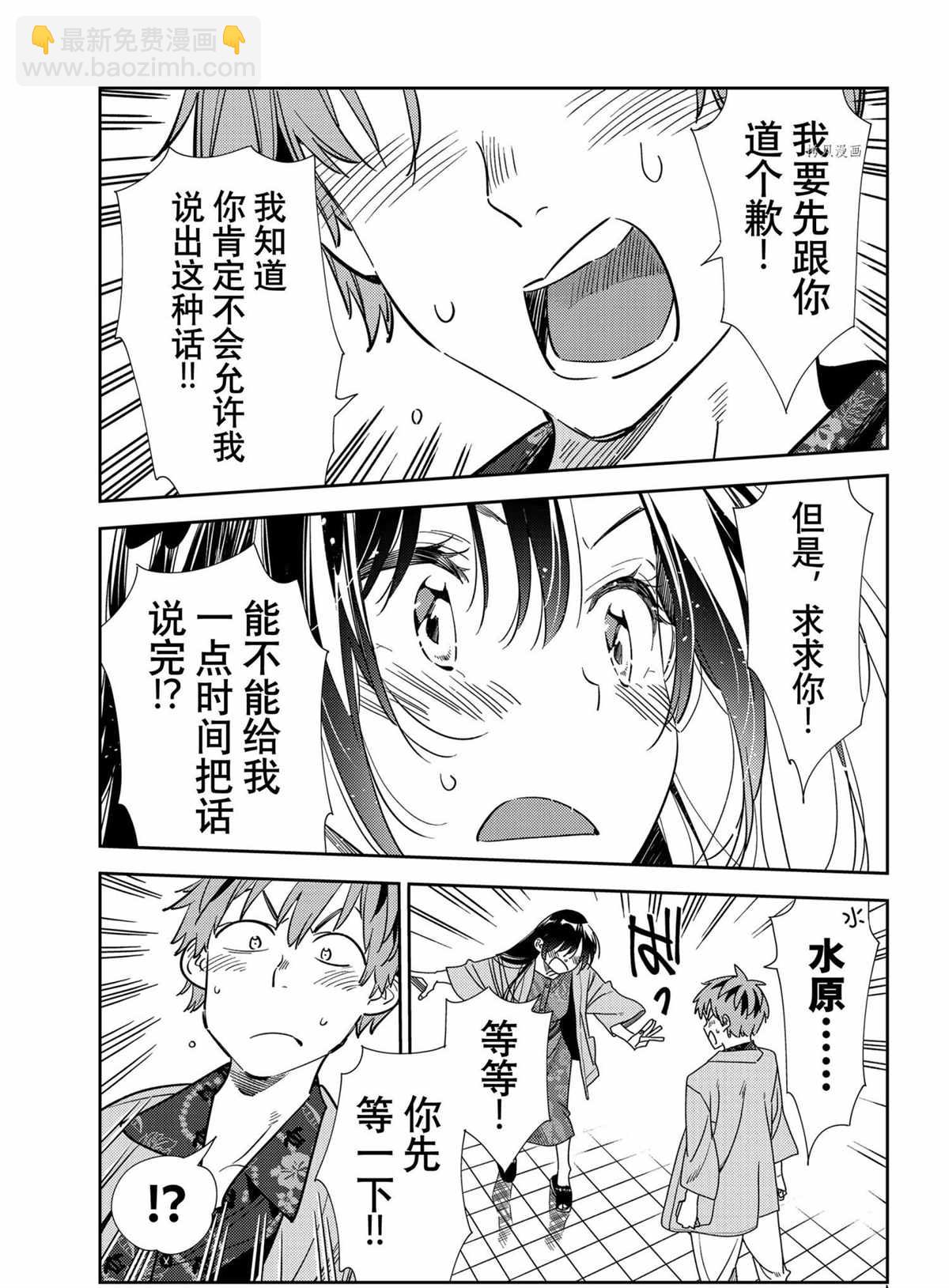 第213话-第213话