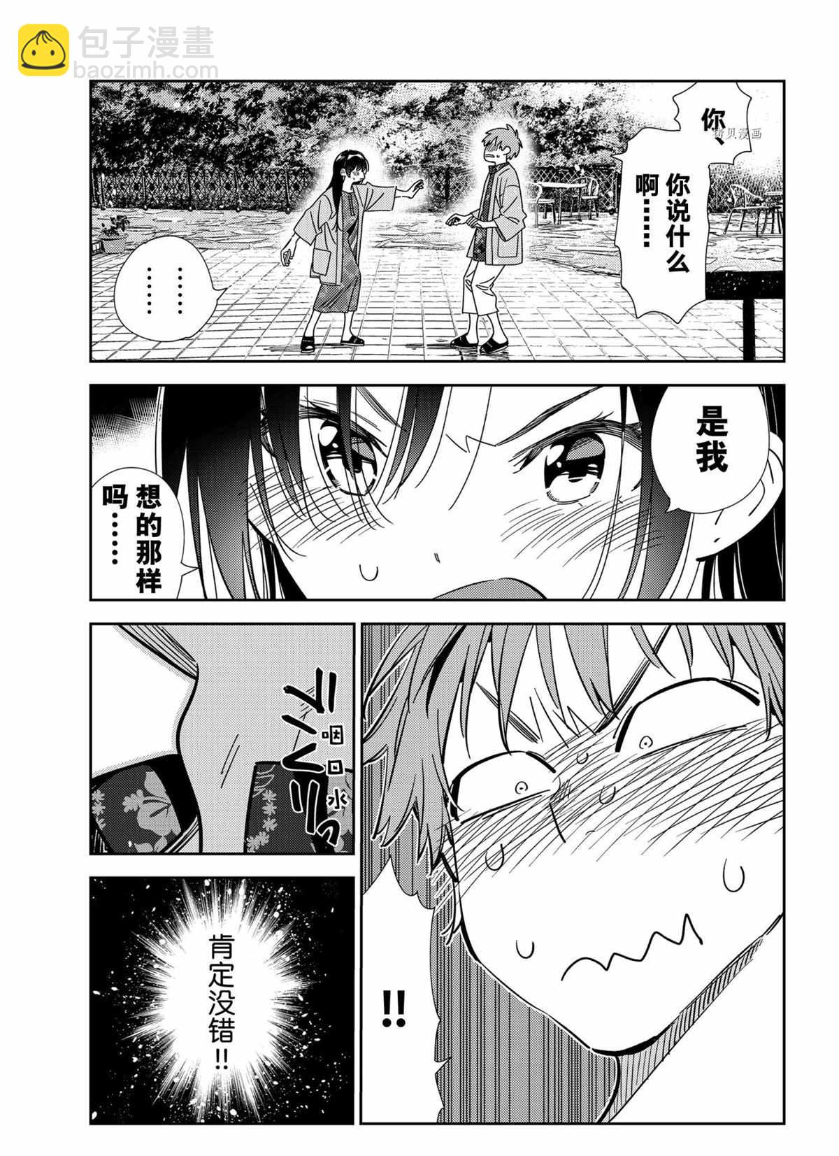 第213话-第213话
