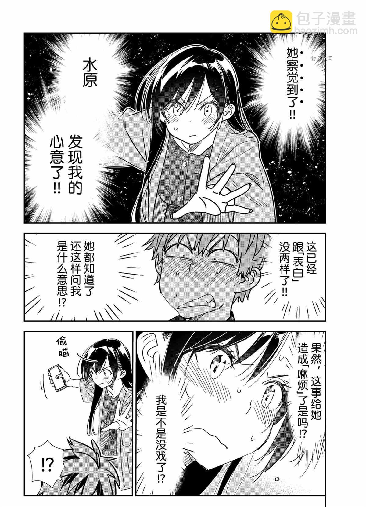 第213话-第213话