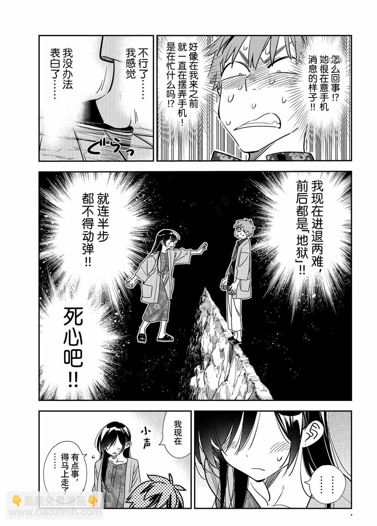 第213话-第213话