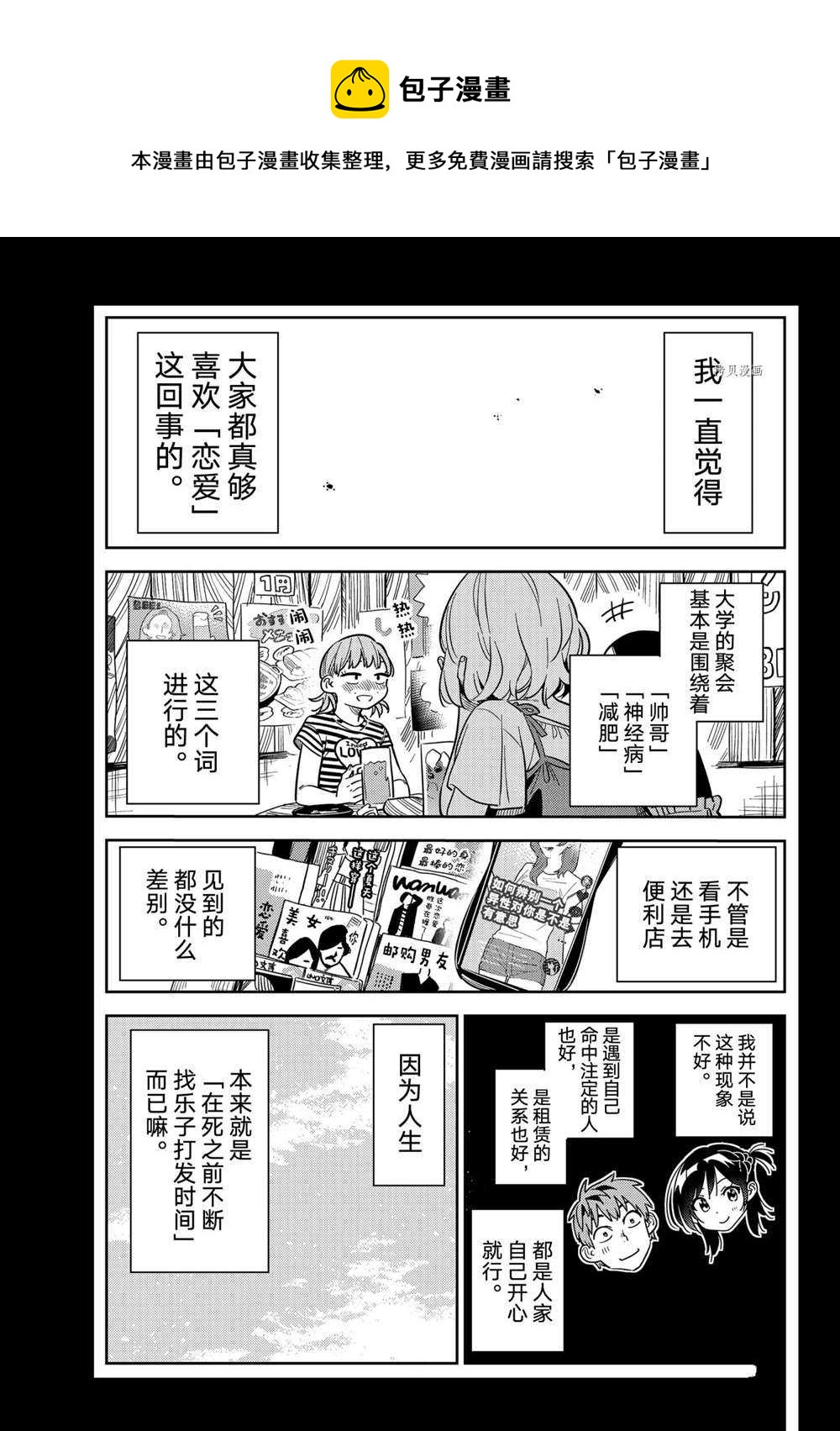第215话-第215话