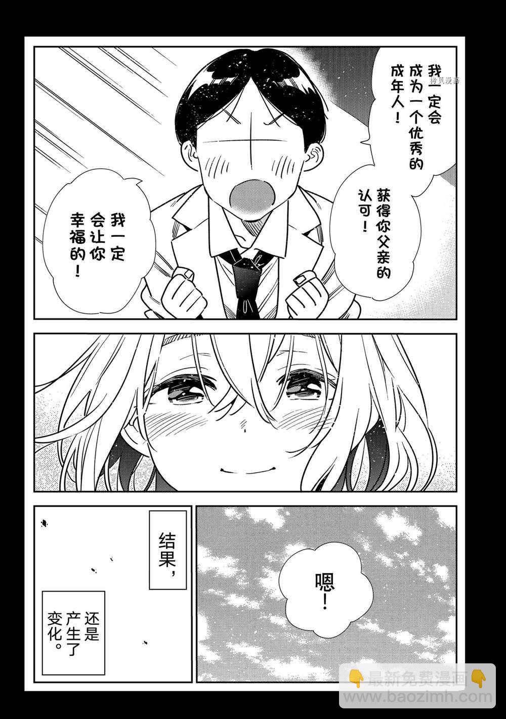 第215话-第215话